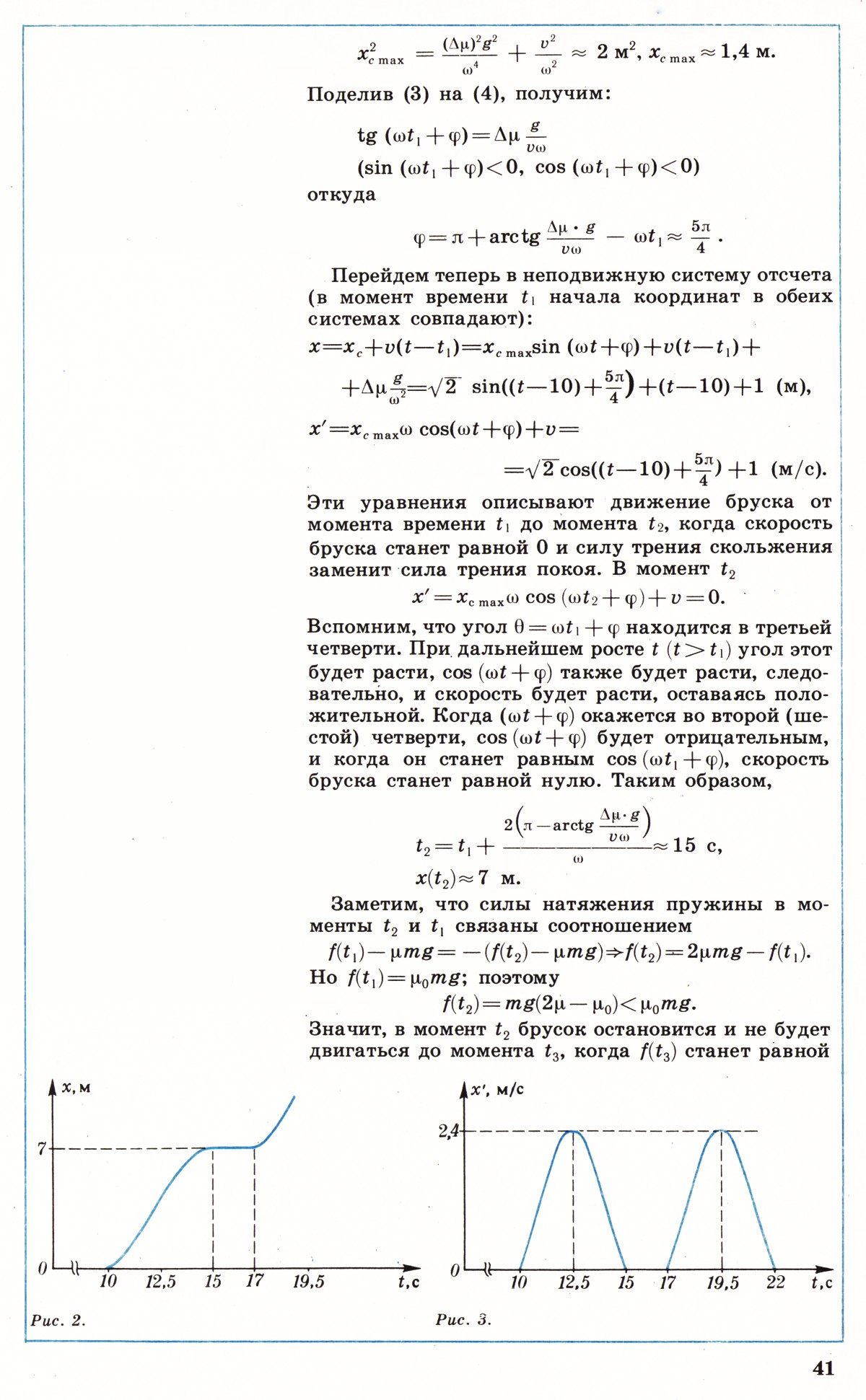 Стр. 41