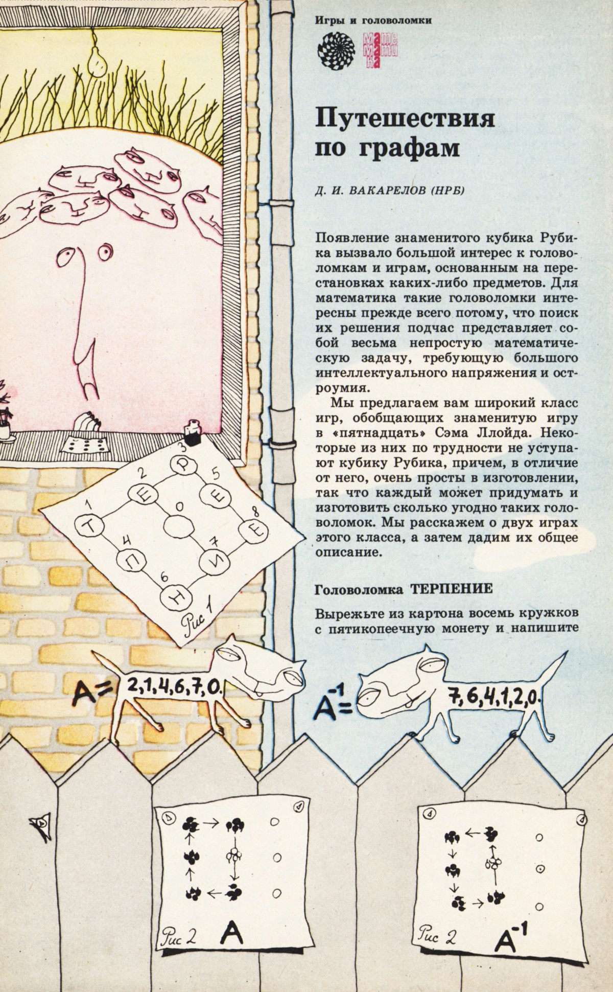 Стр. 50