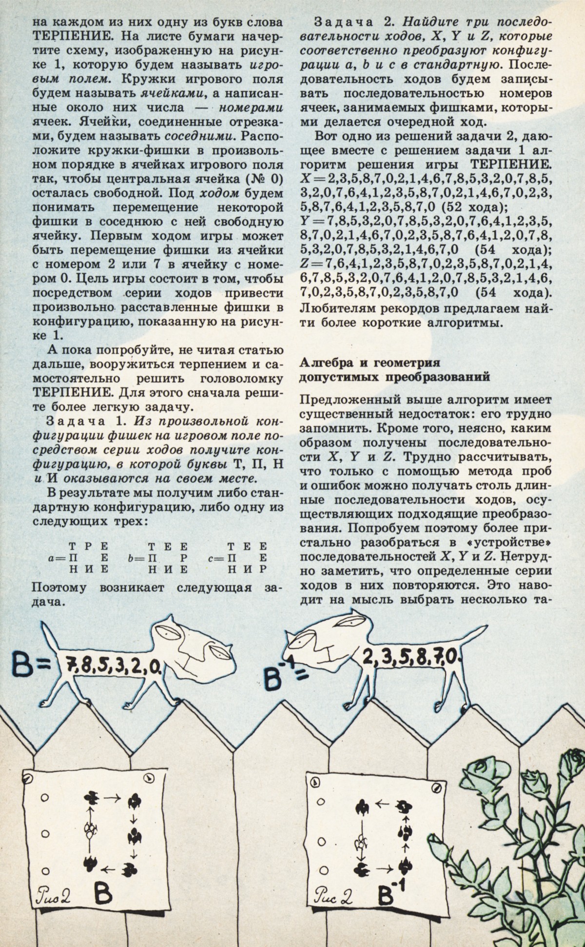 Стр. 51
