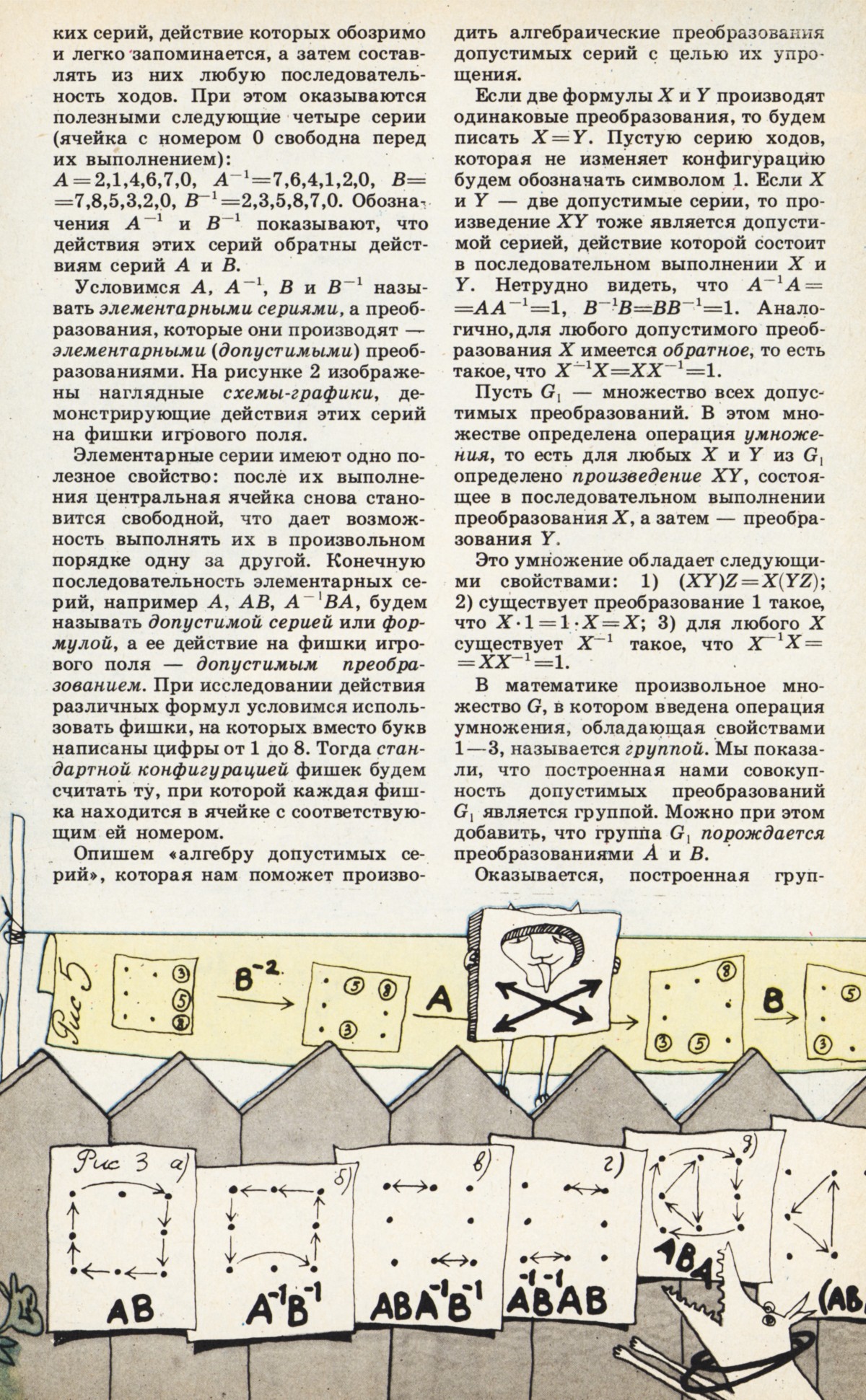 Стр. 52