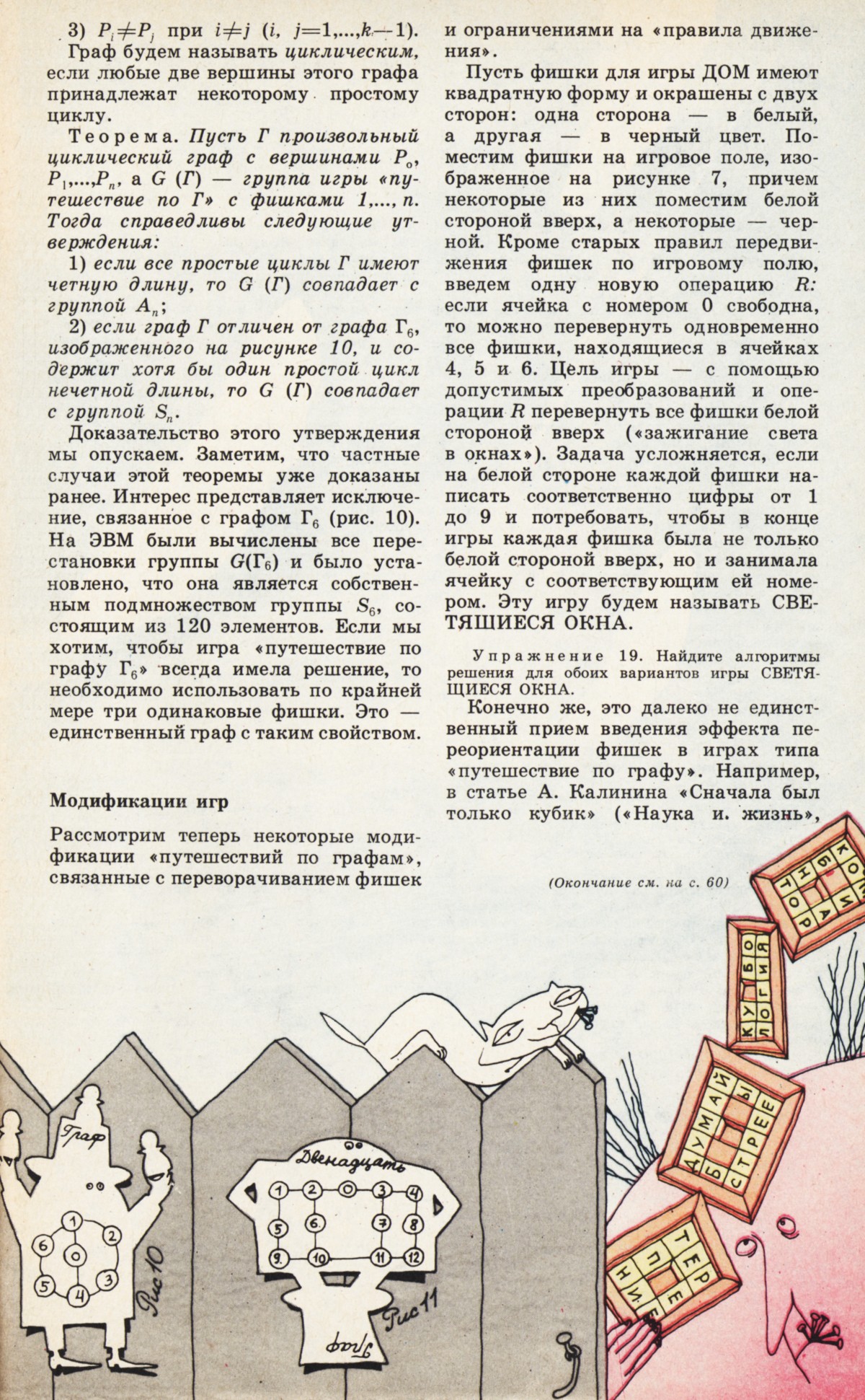 Стр. 57