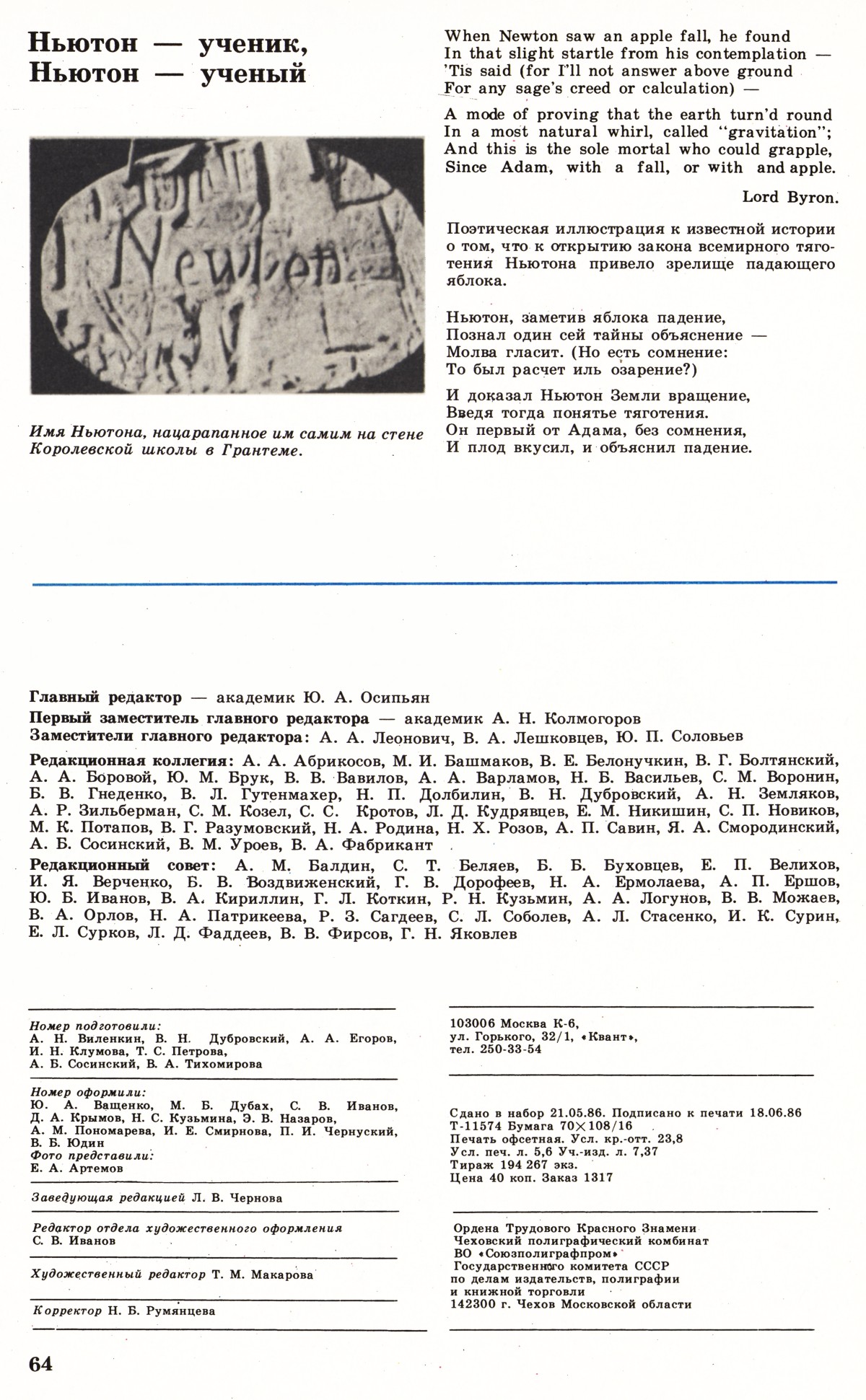 Стр. 64