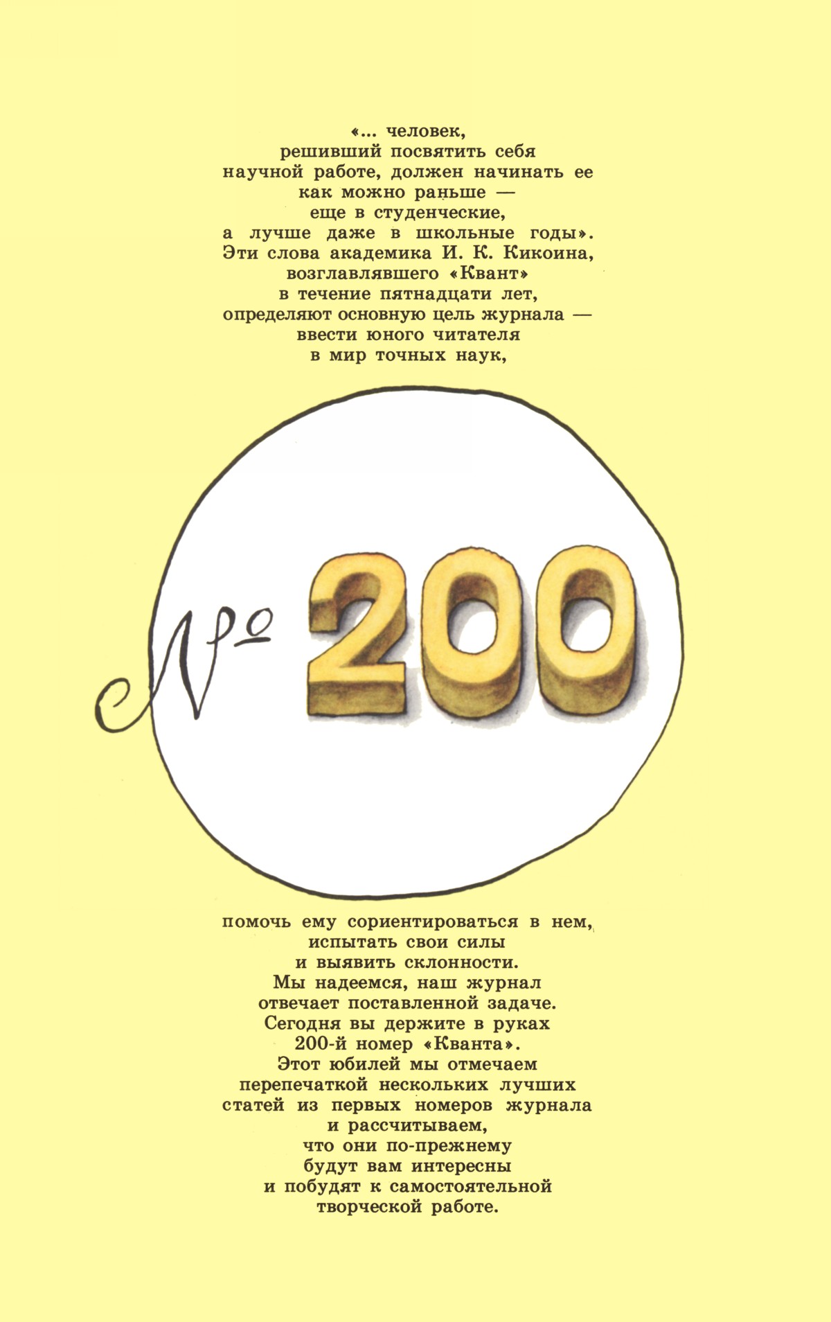Обложка (с. 2)