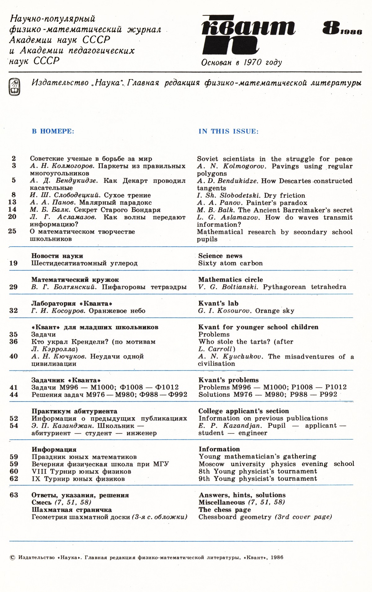 Стр. 1