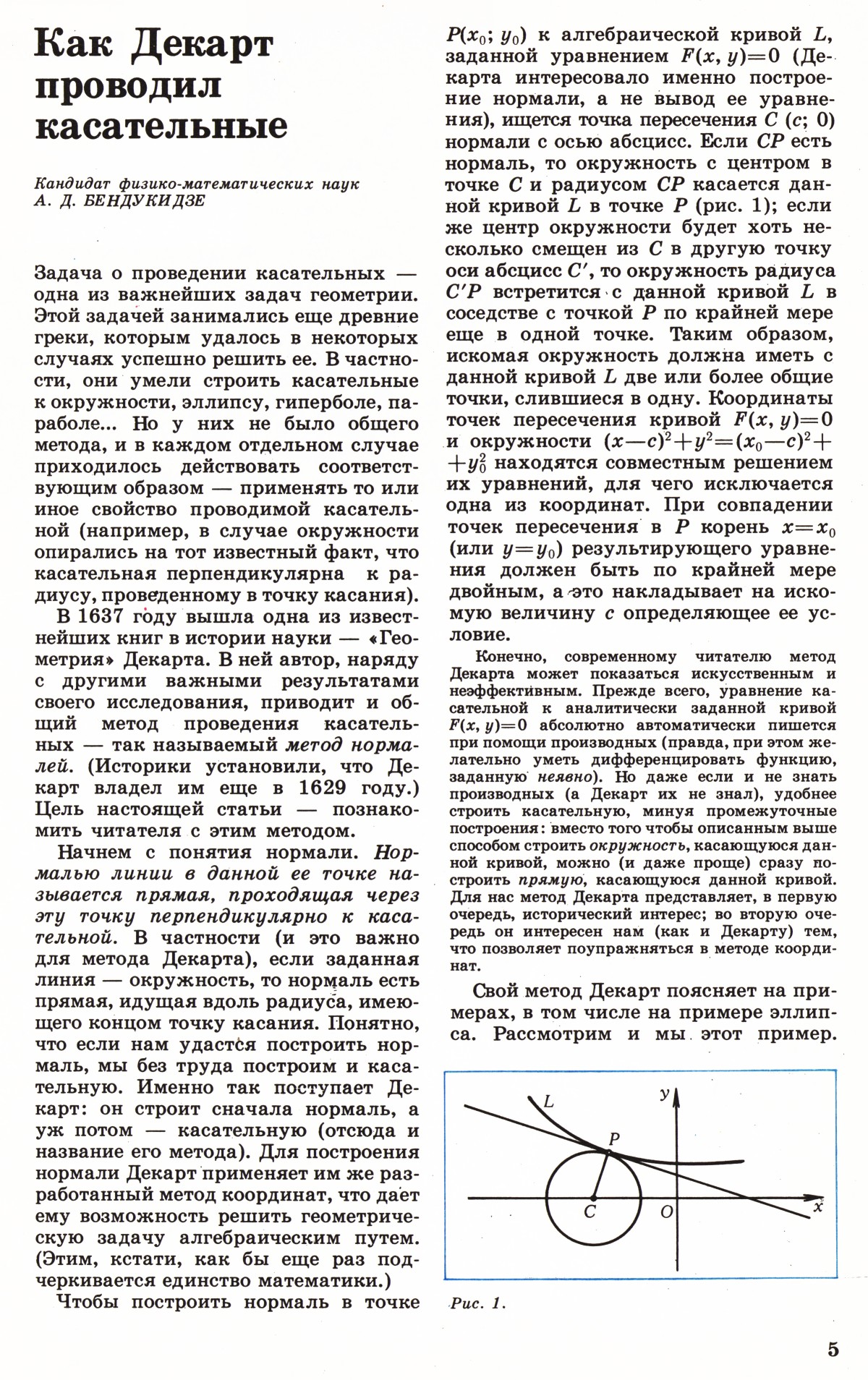 Стр. 5