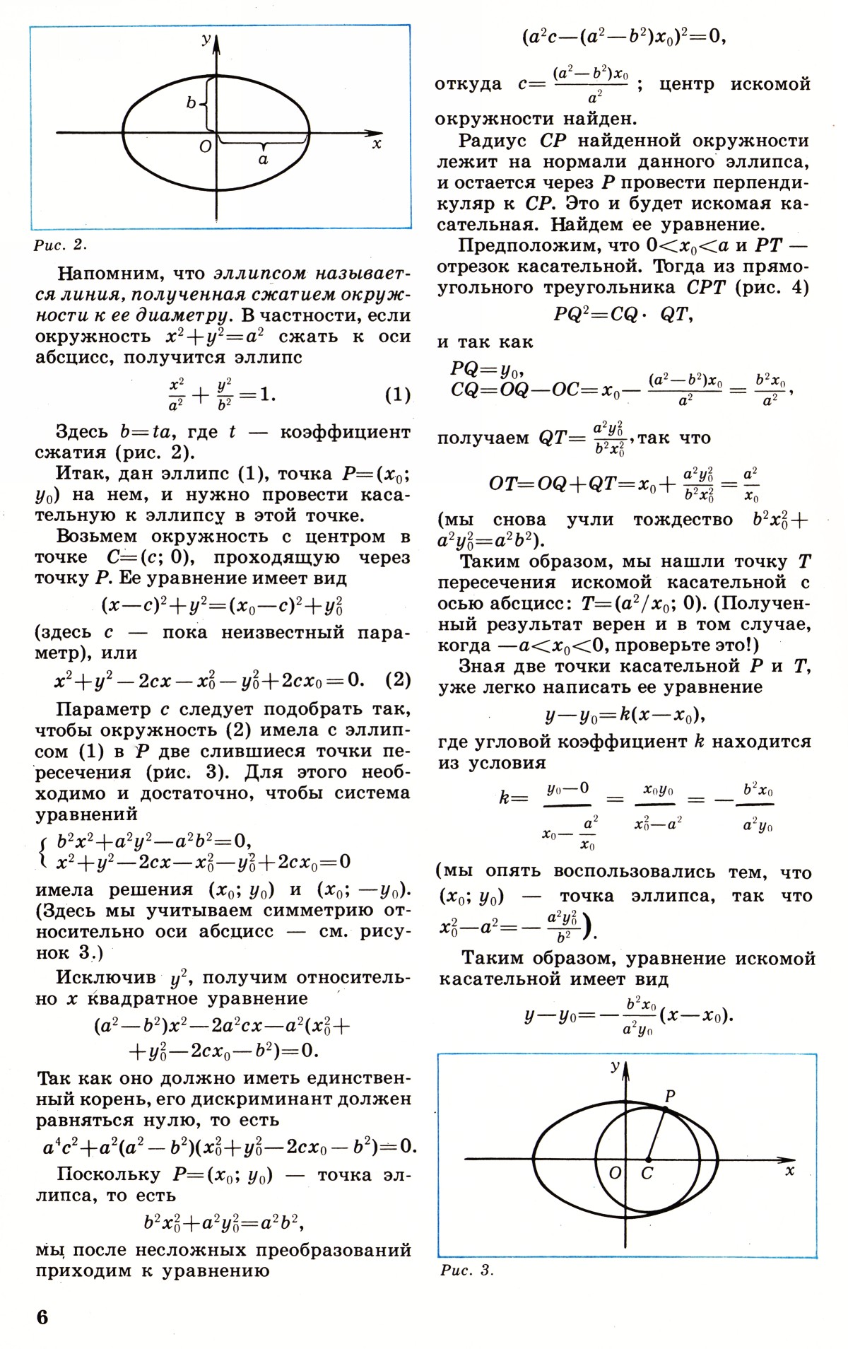 Стр. 6