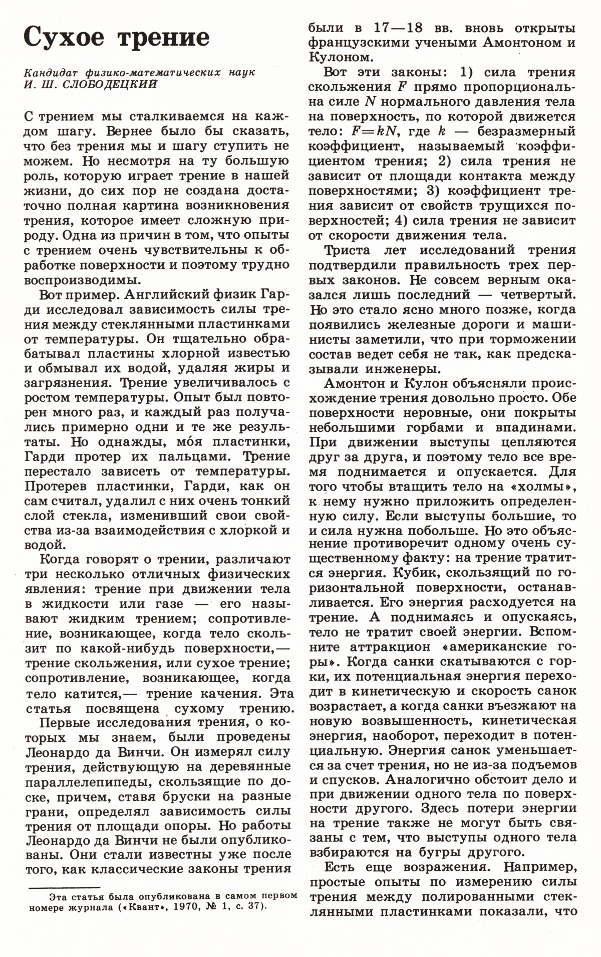 Стр. 9