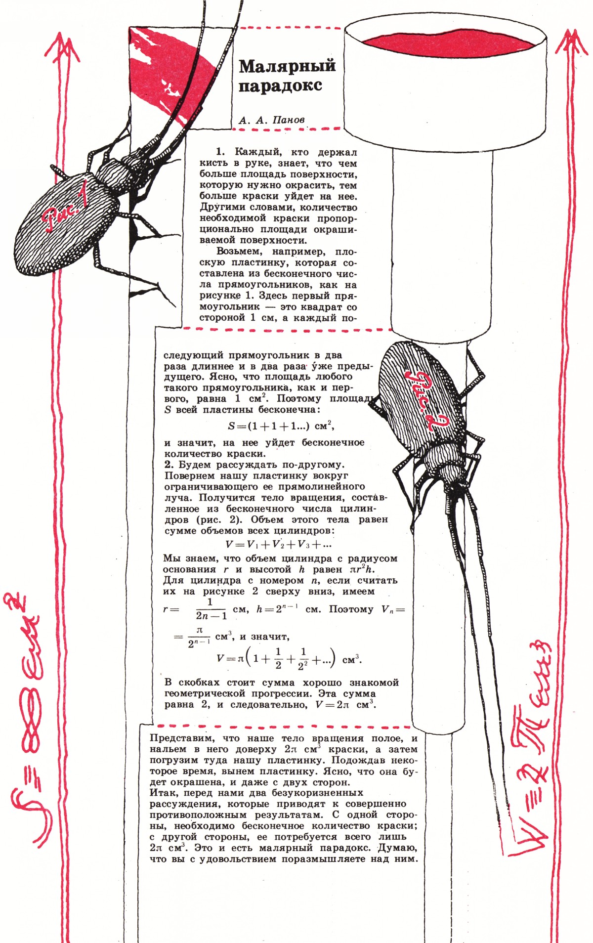 Стр. 13
