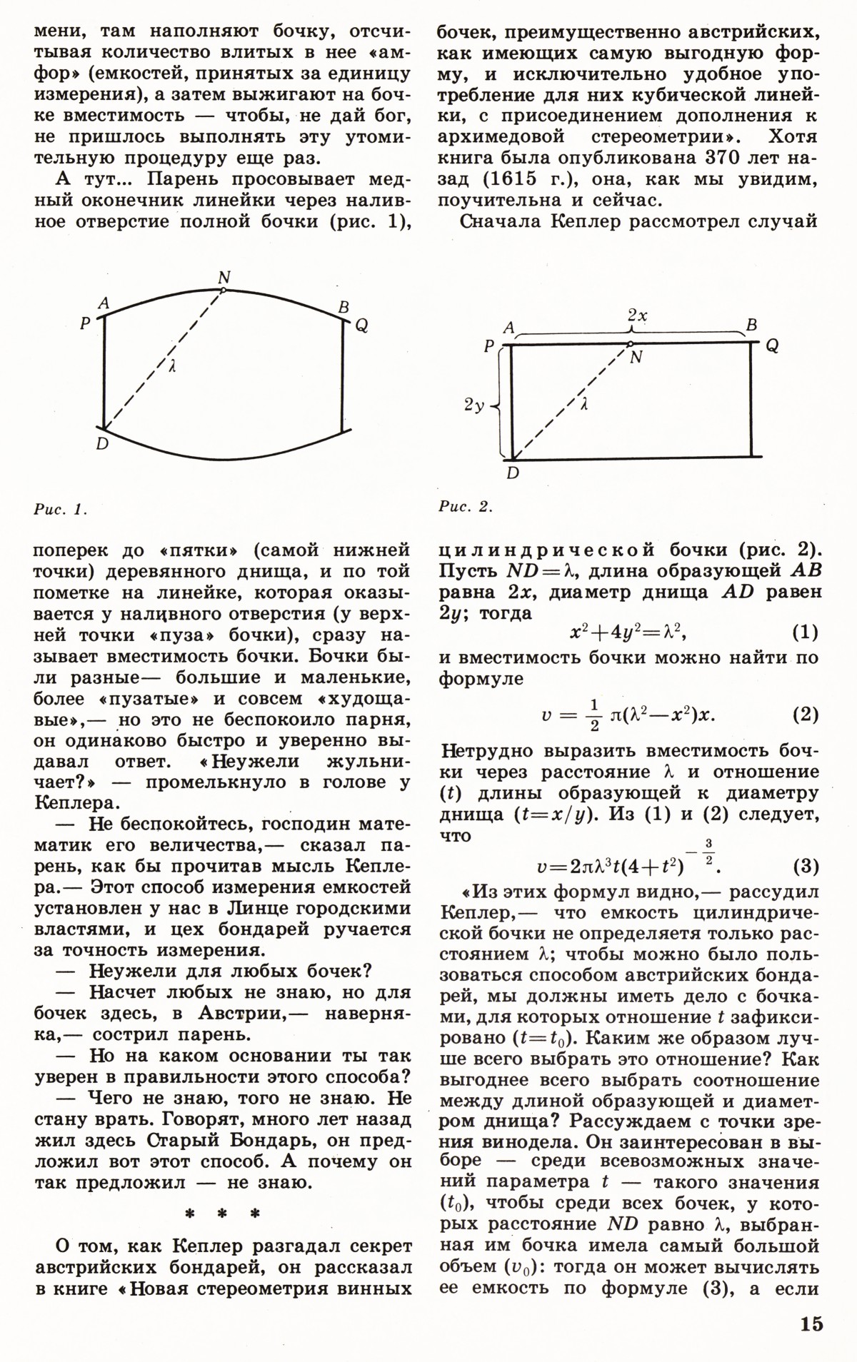 Стр. 15