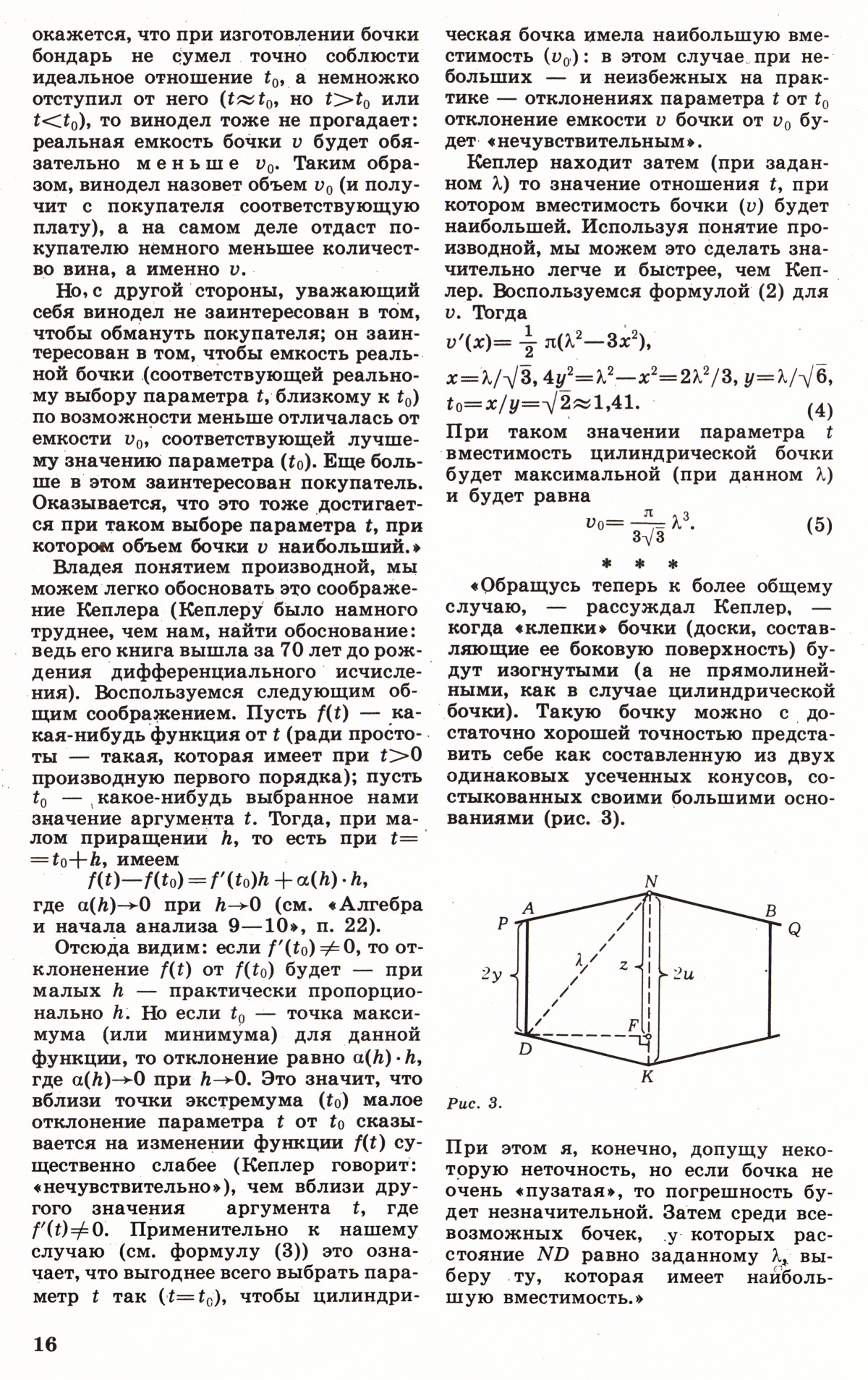 Стр. 16