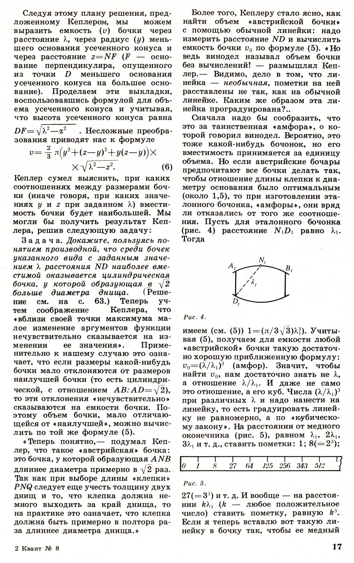 Стр. 17