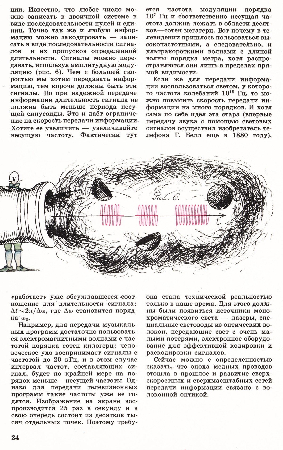 Стр. 24