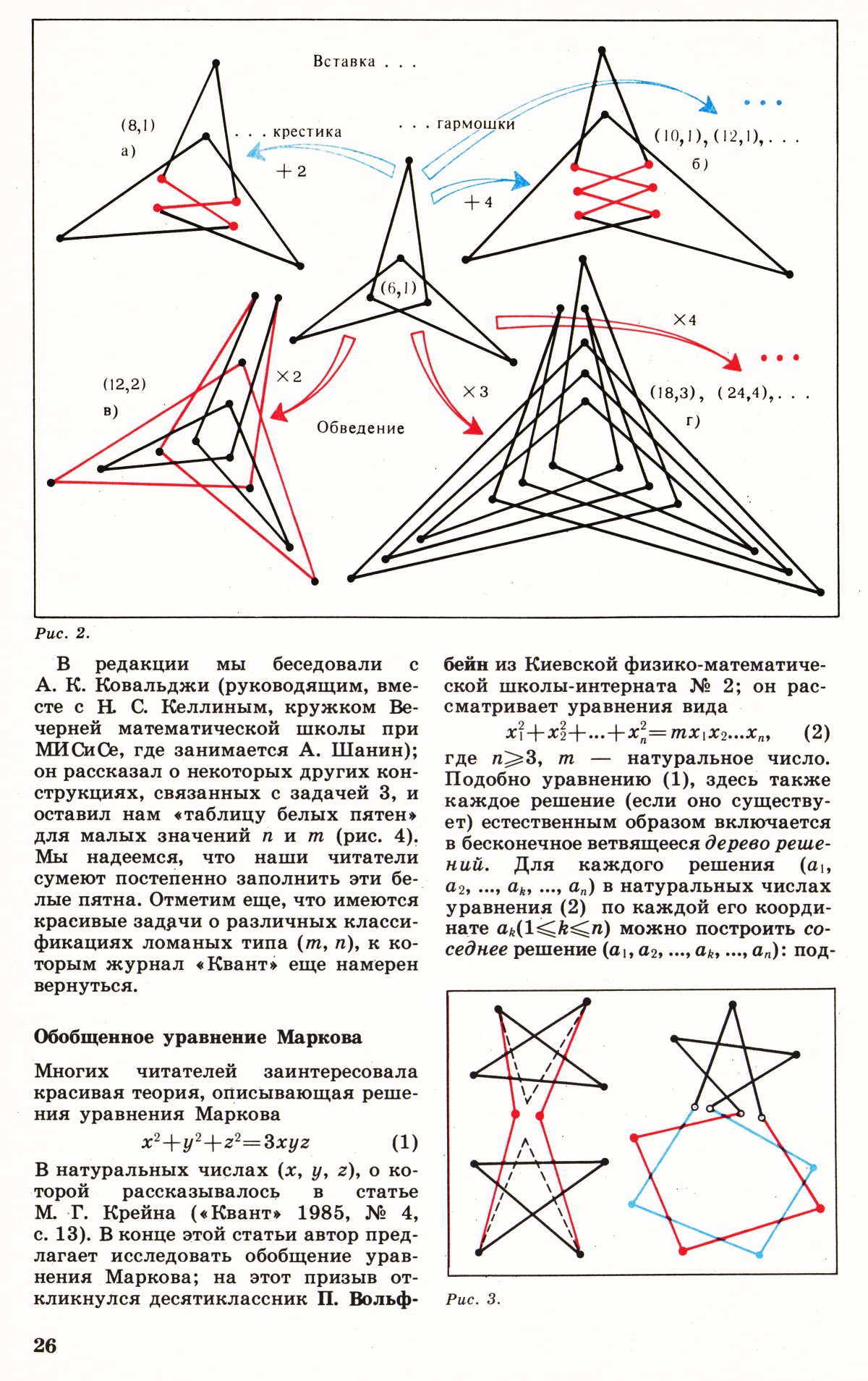 Стр. 26