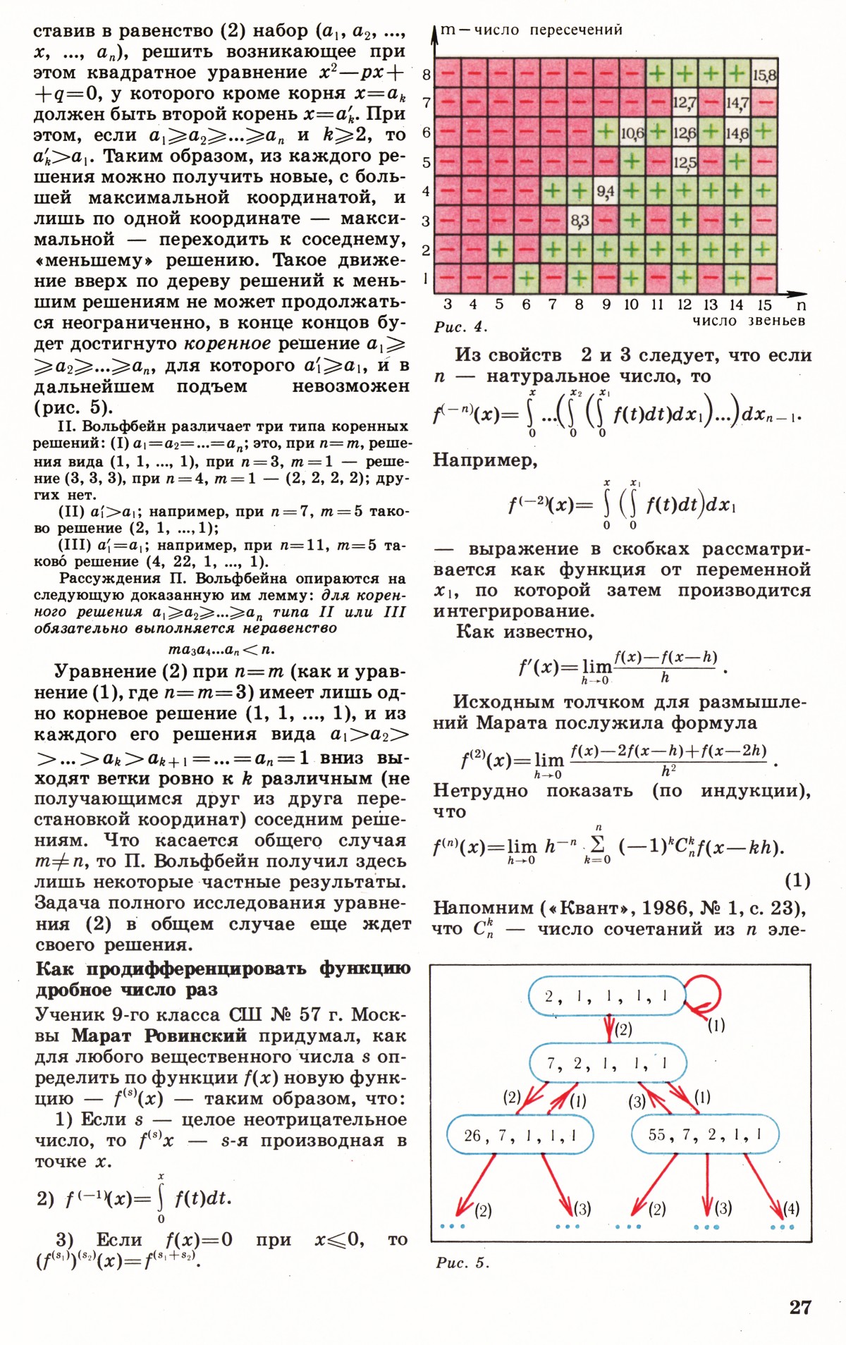 Стр. 27