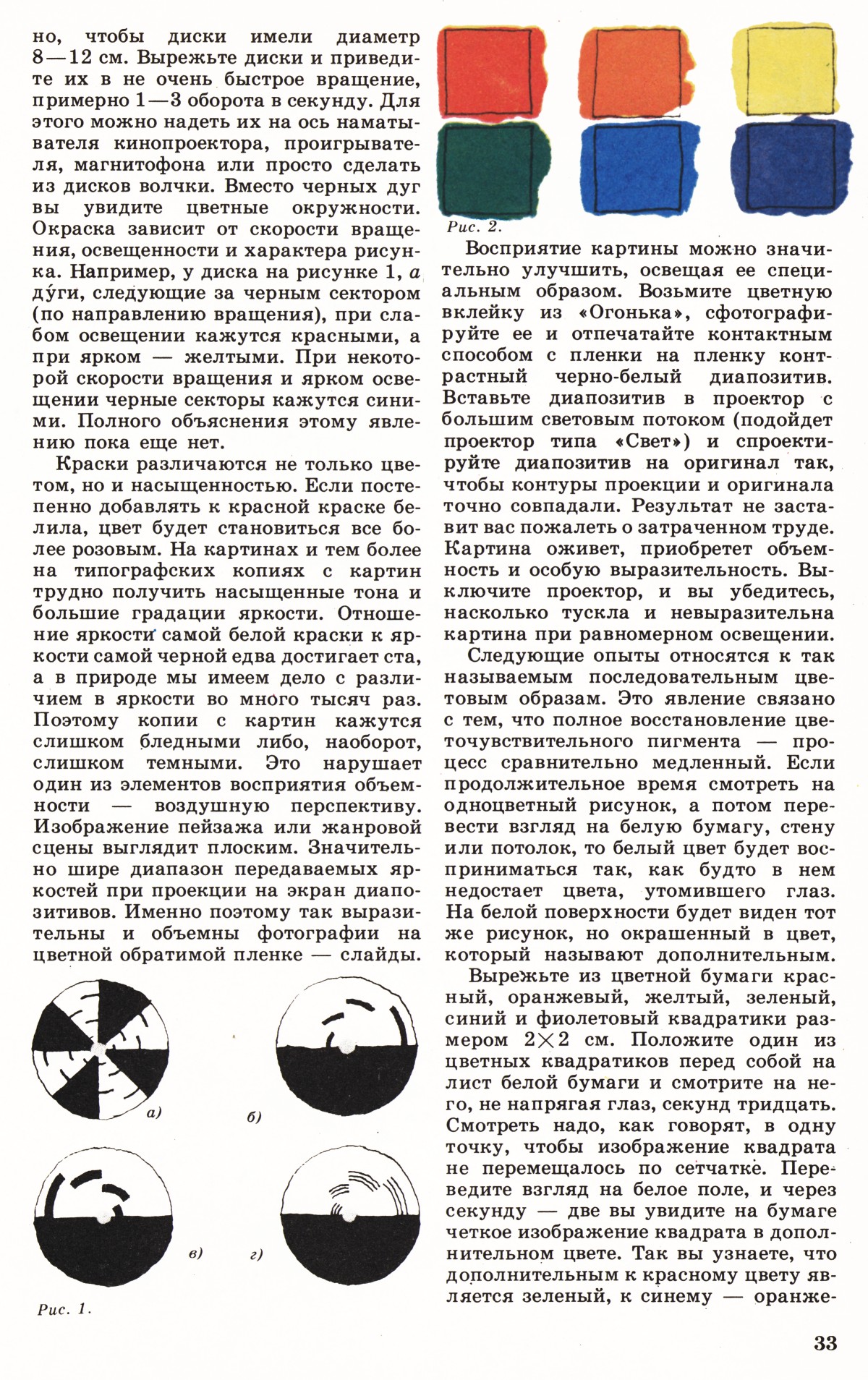 Стр. 33