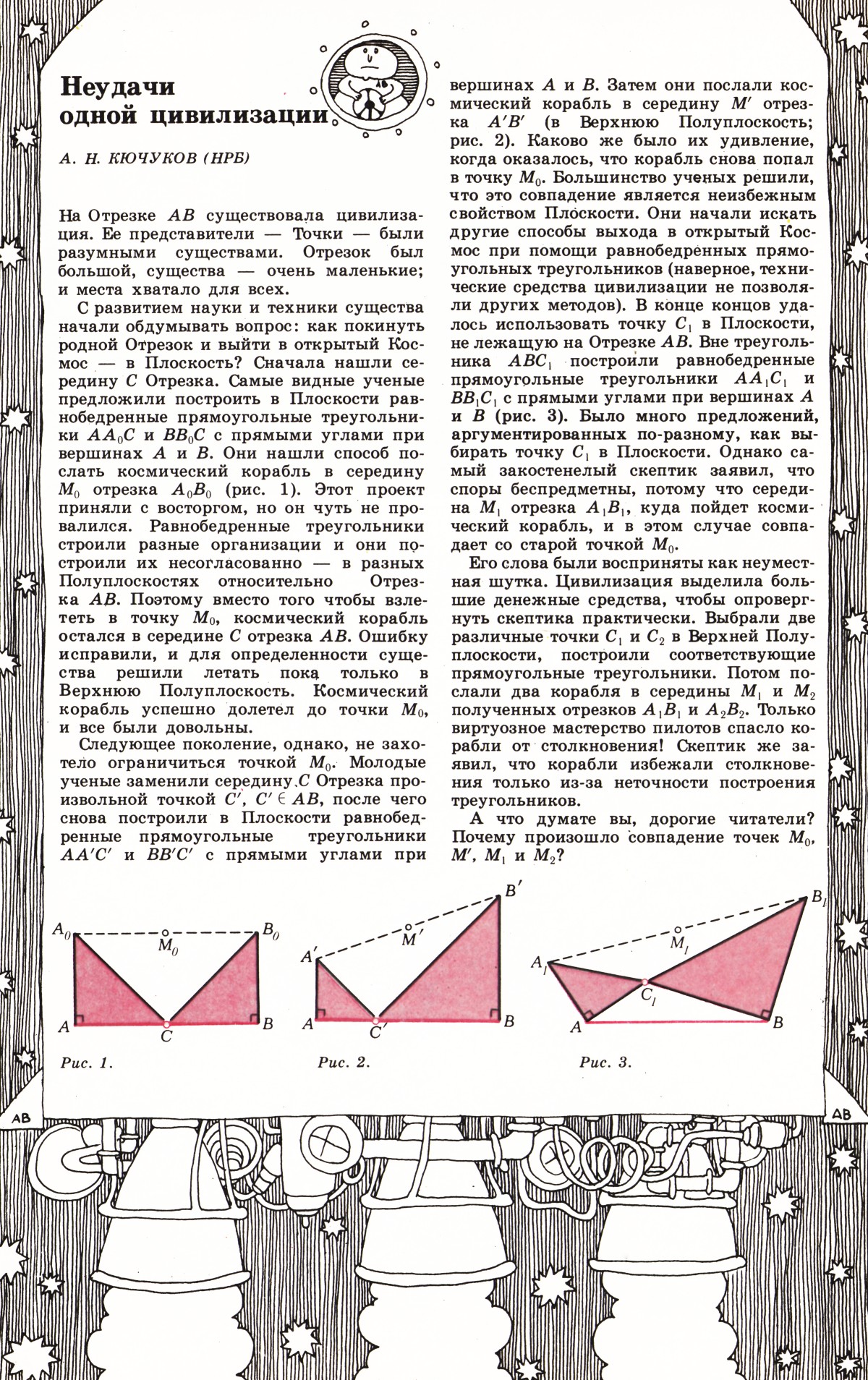 Стр. 40