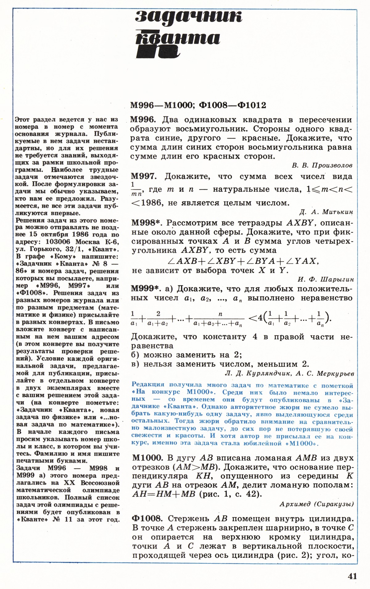 Стр. 41