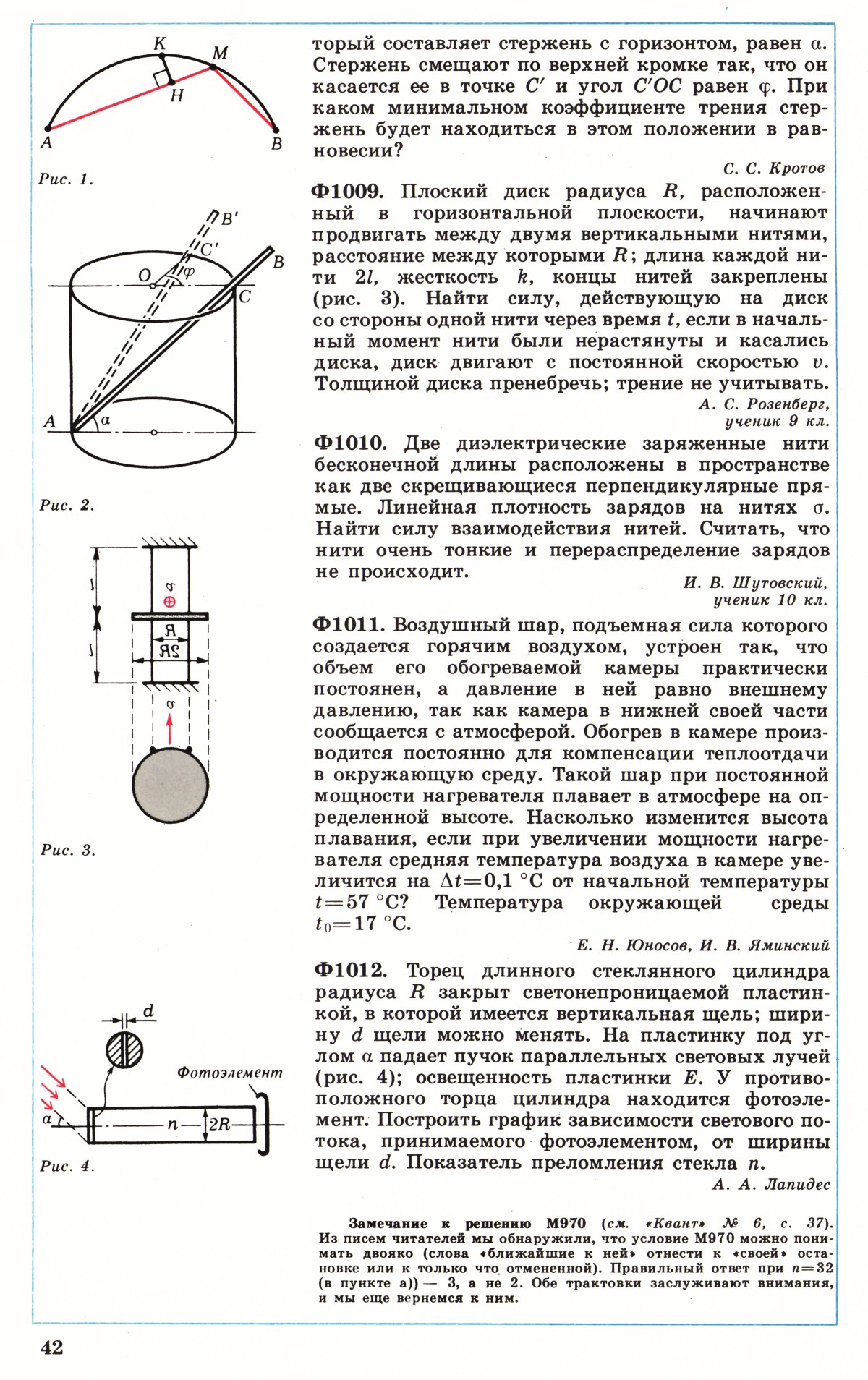 Стр. 42
