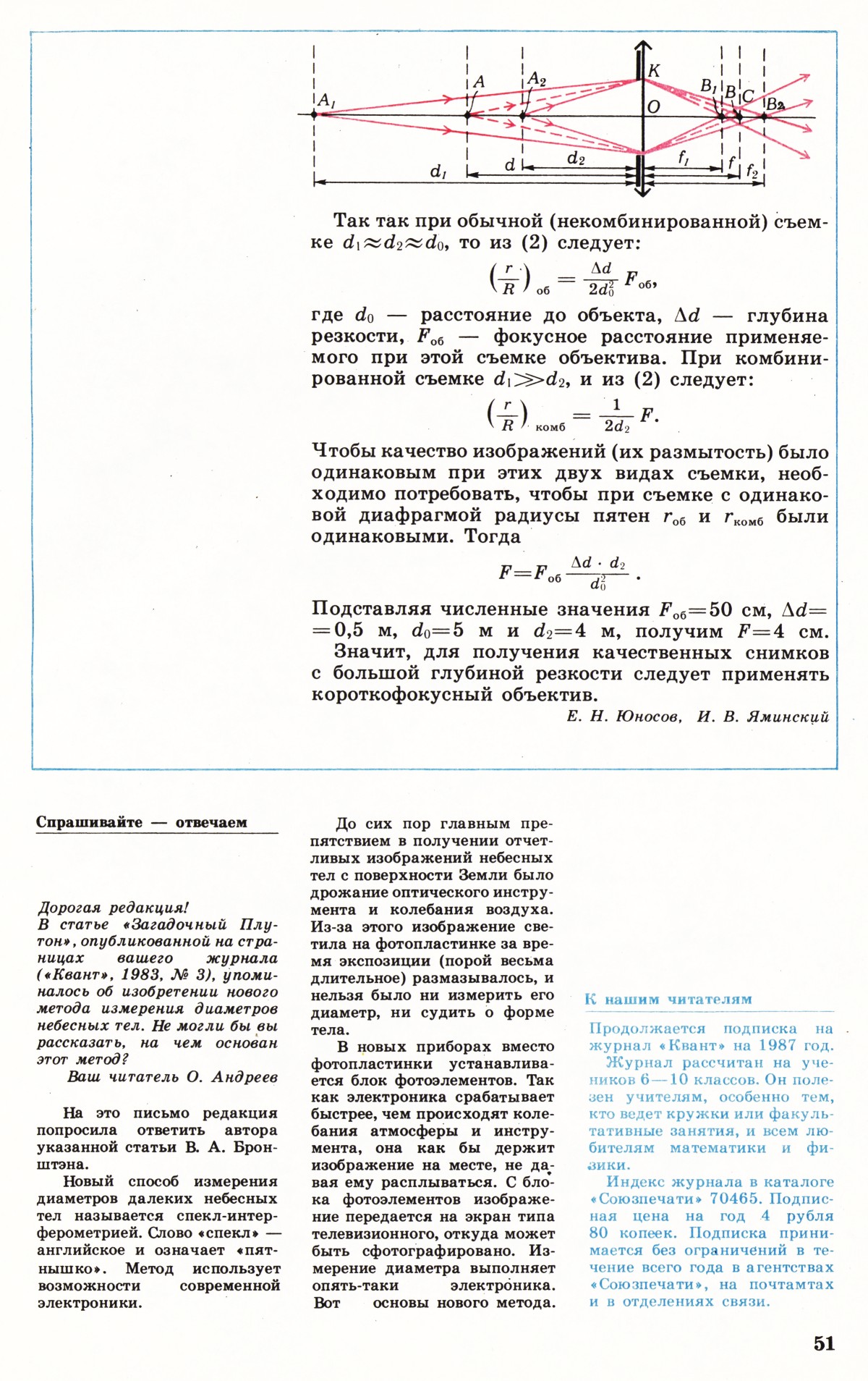 Стр. 51