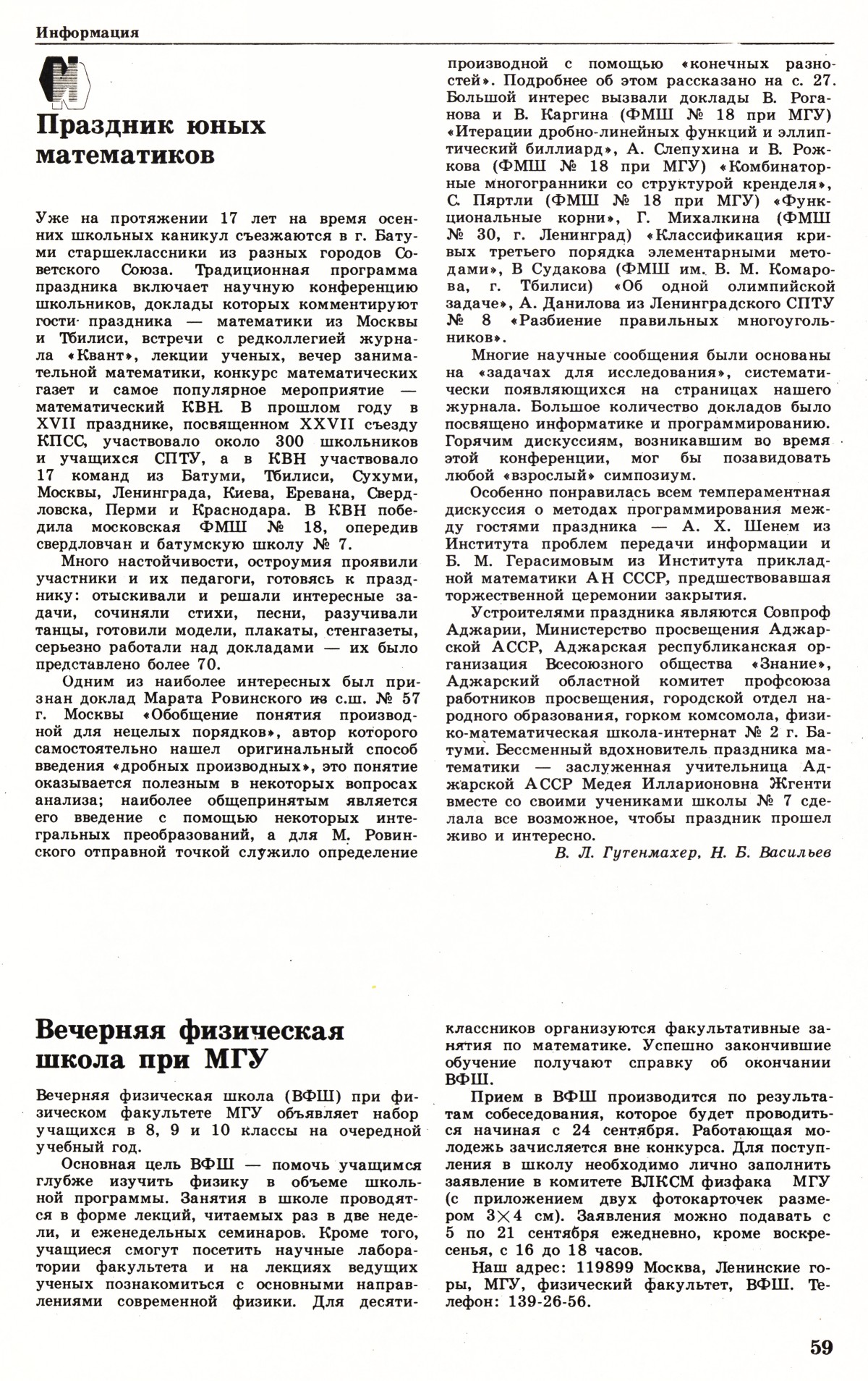 Стр. 59