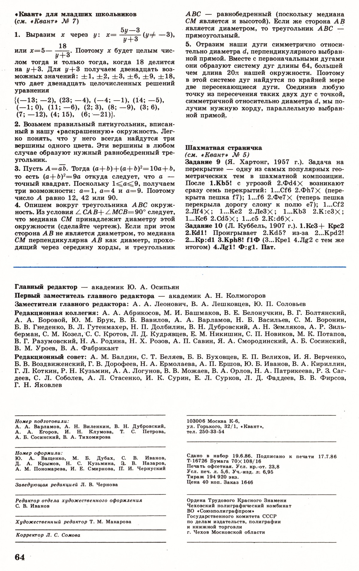Стр. 64