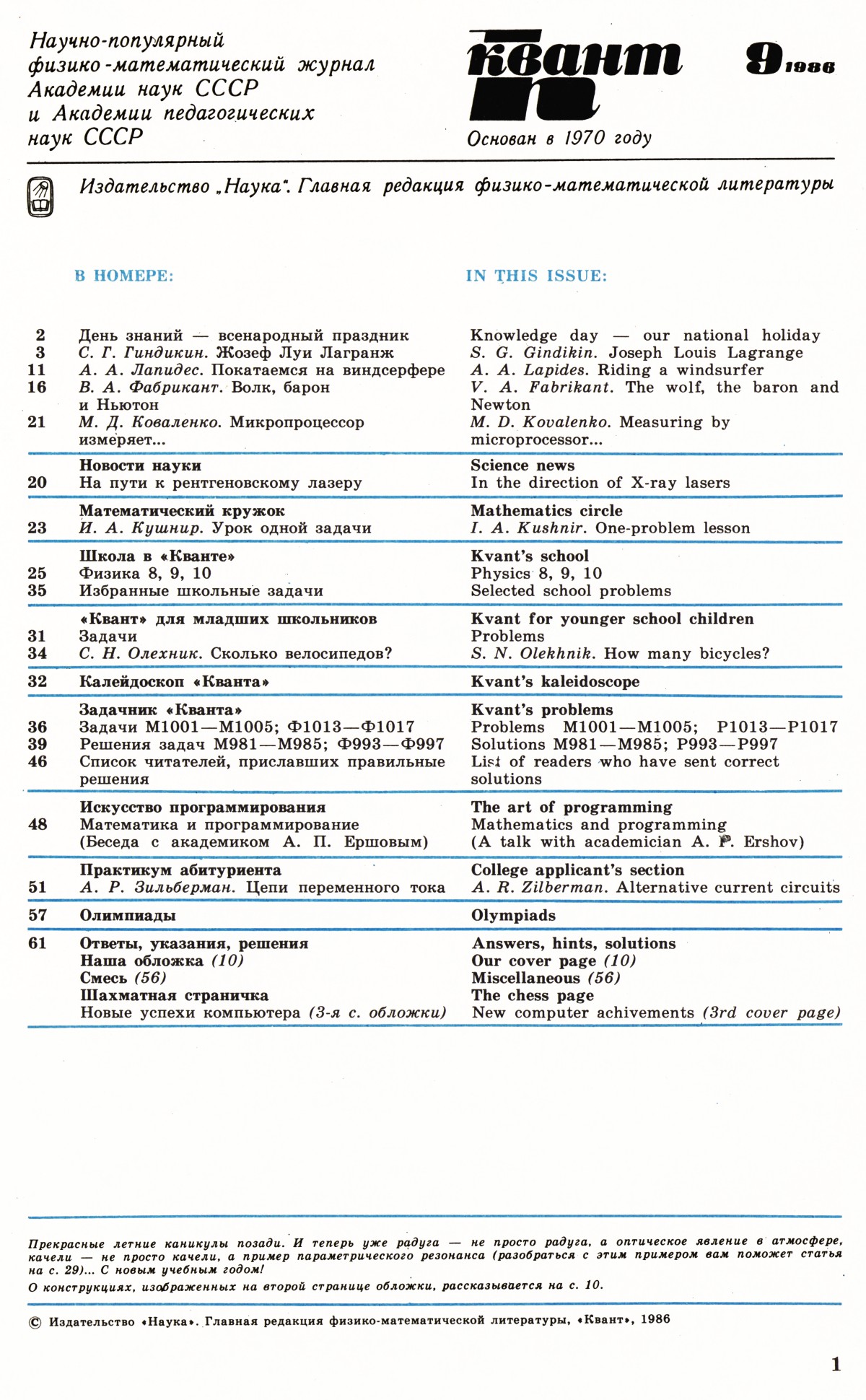 Стр. 1