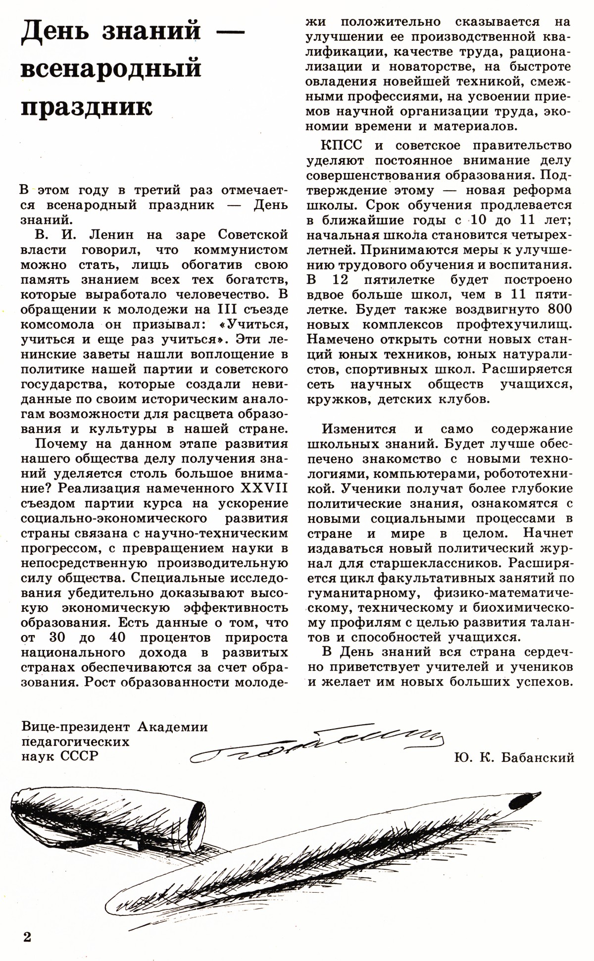 Стр. 2
