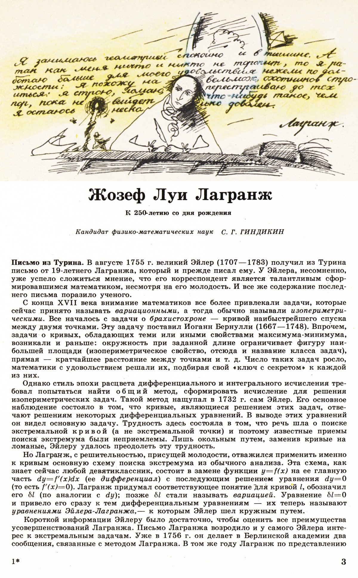 Стр. 3