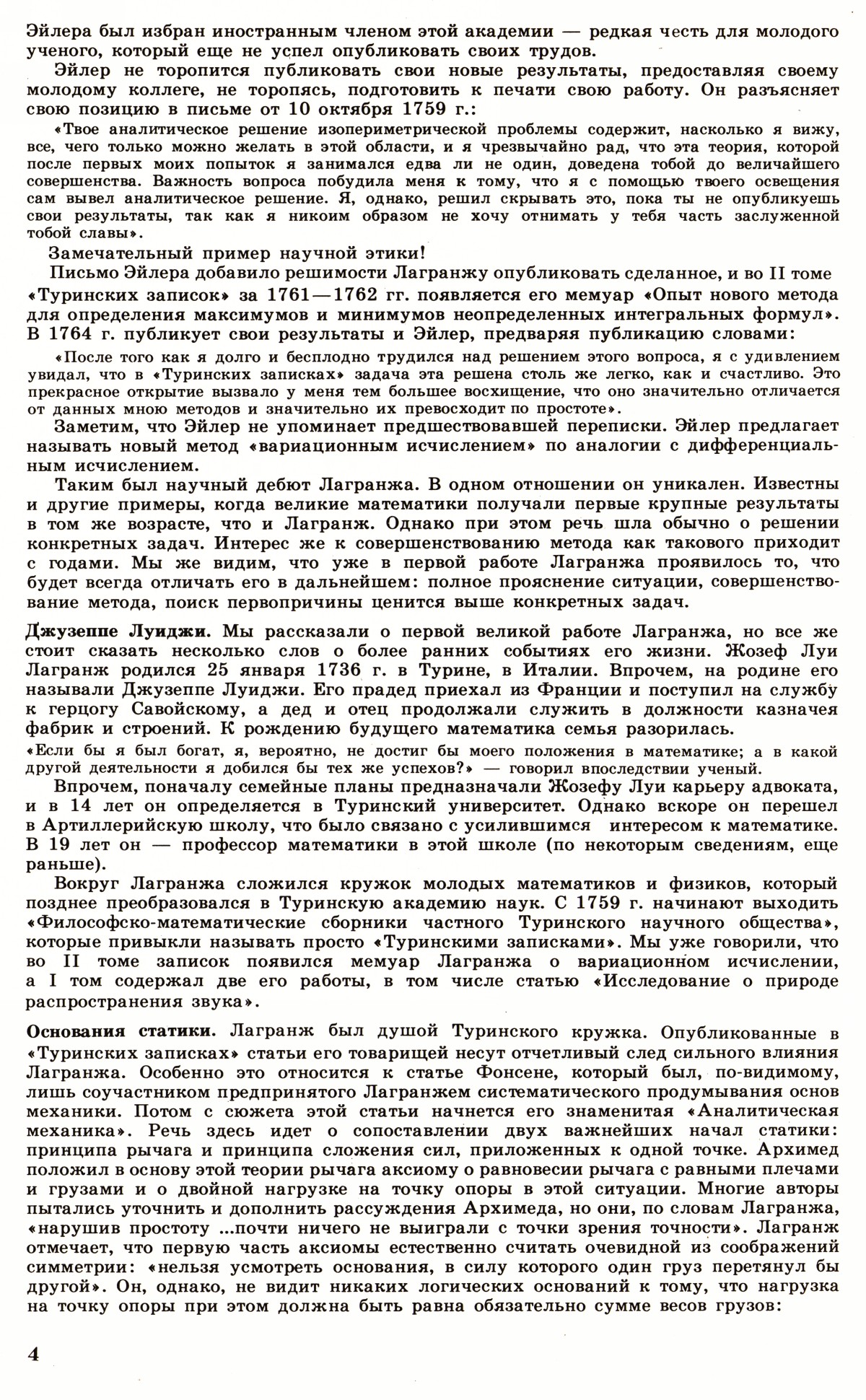 Стр. 4