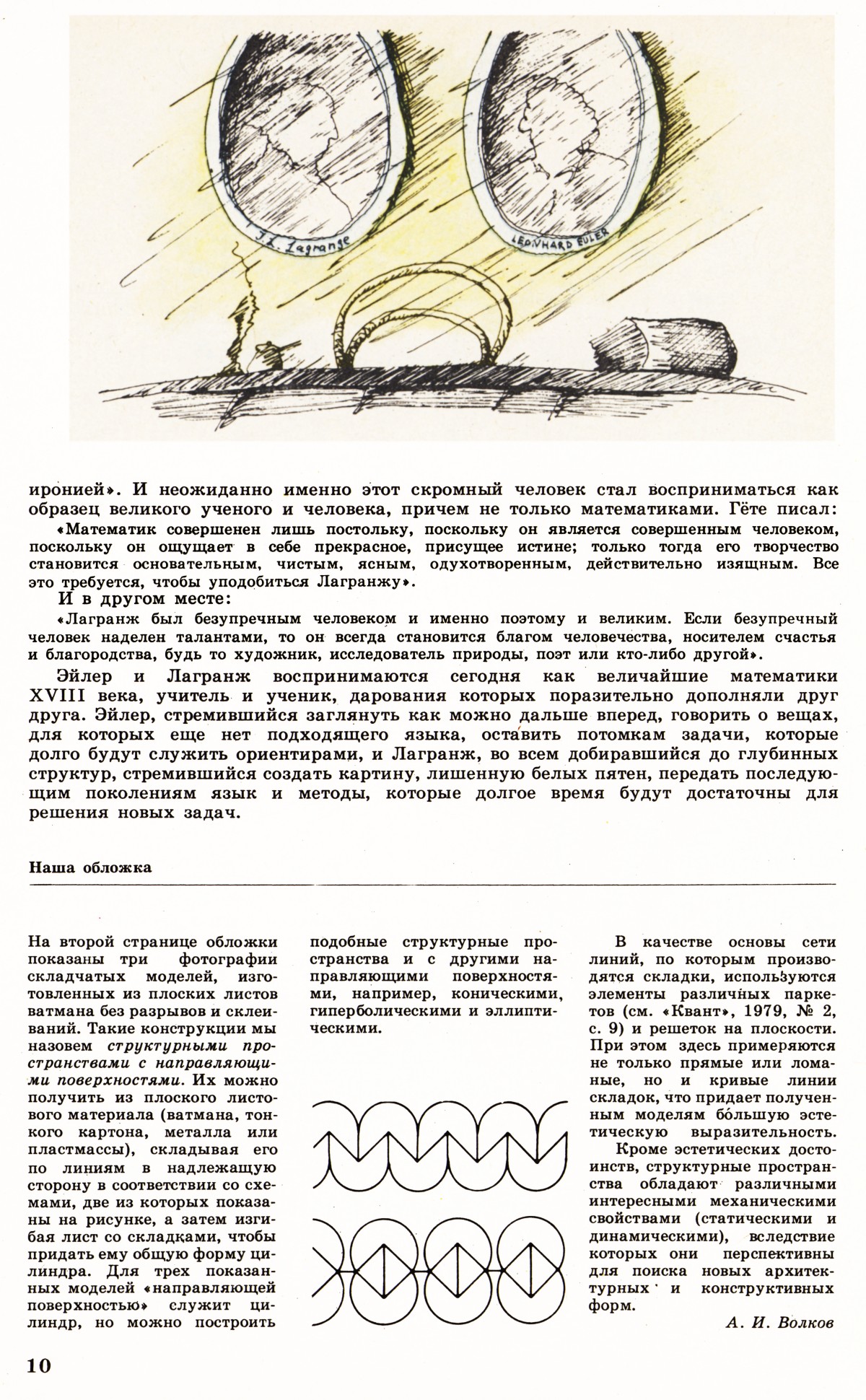 Стр. 10
