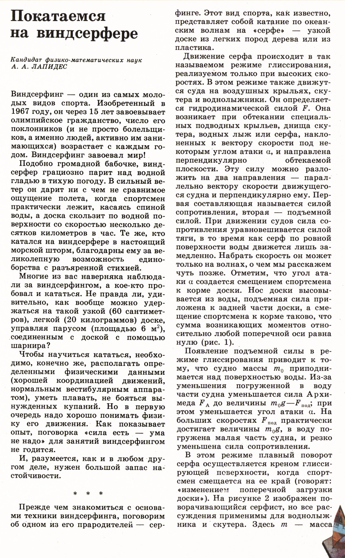 Стр. 11