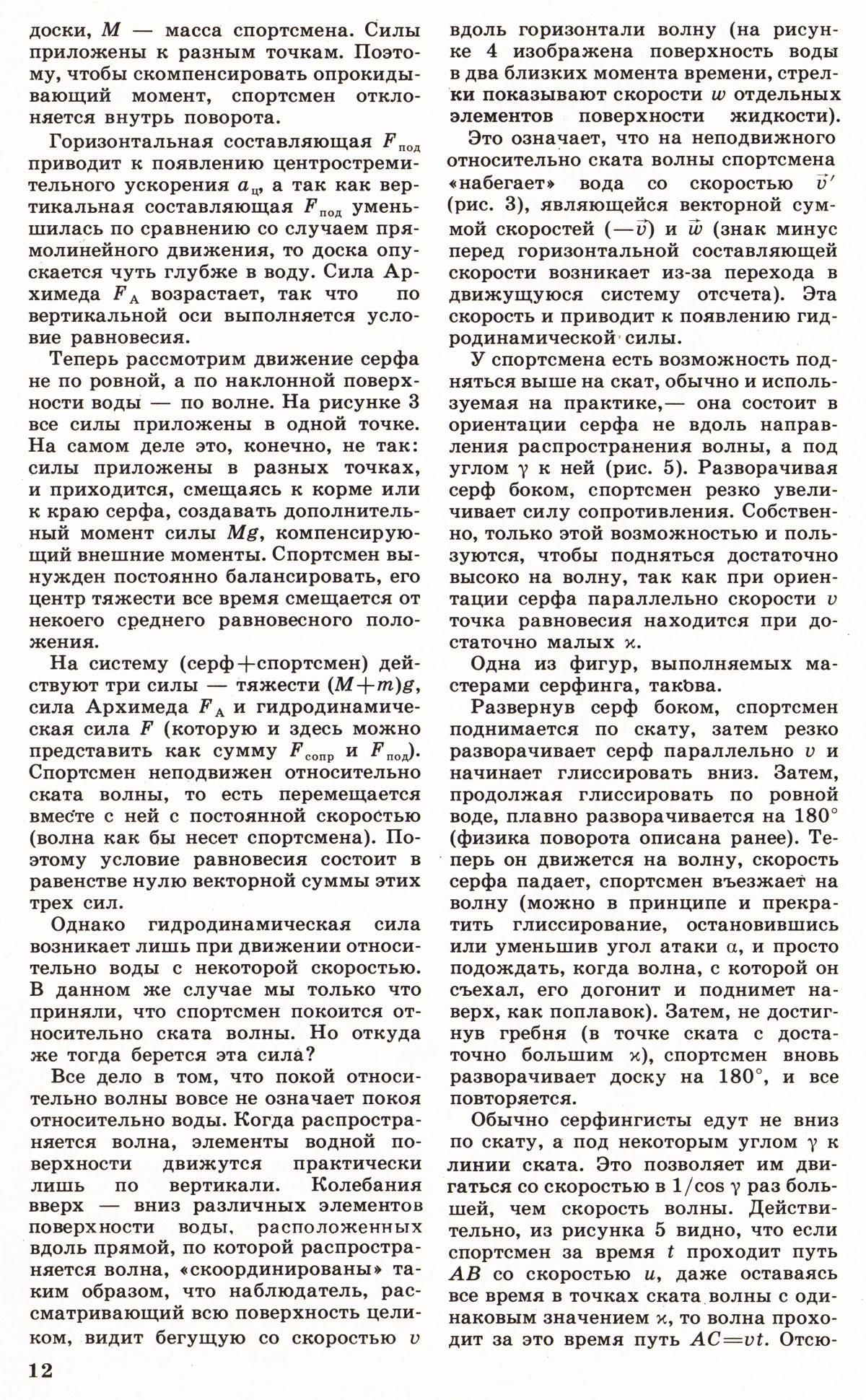 Стр. 12