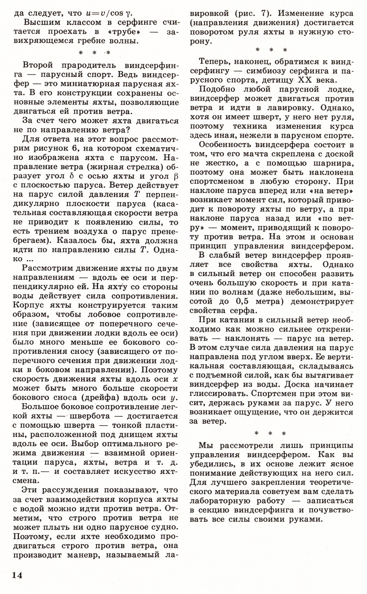 Стр. 14