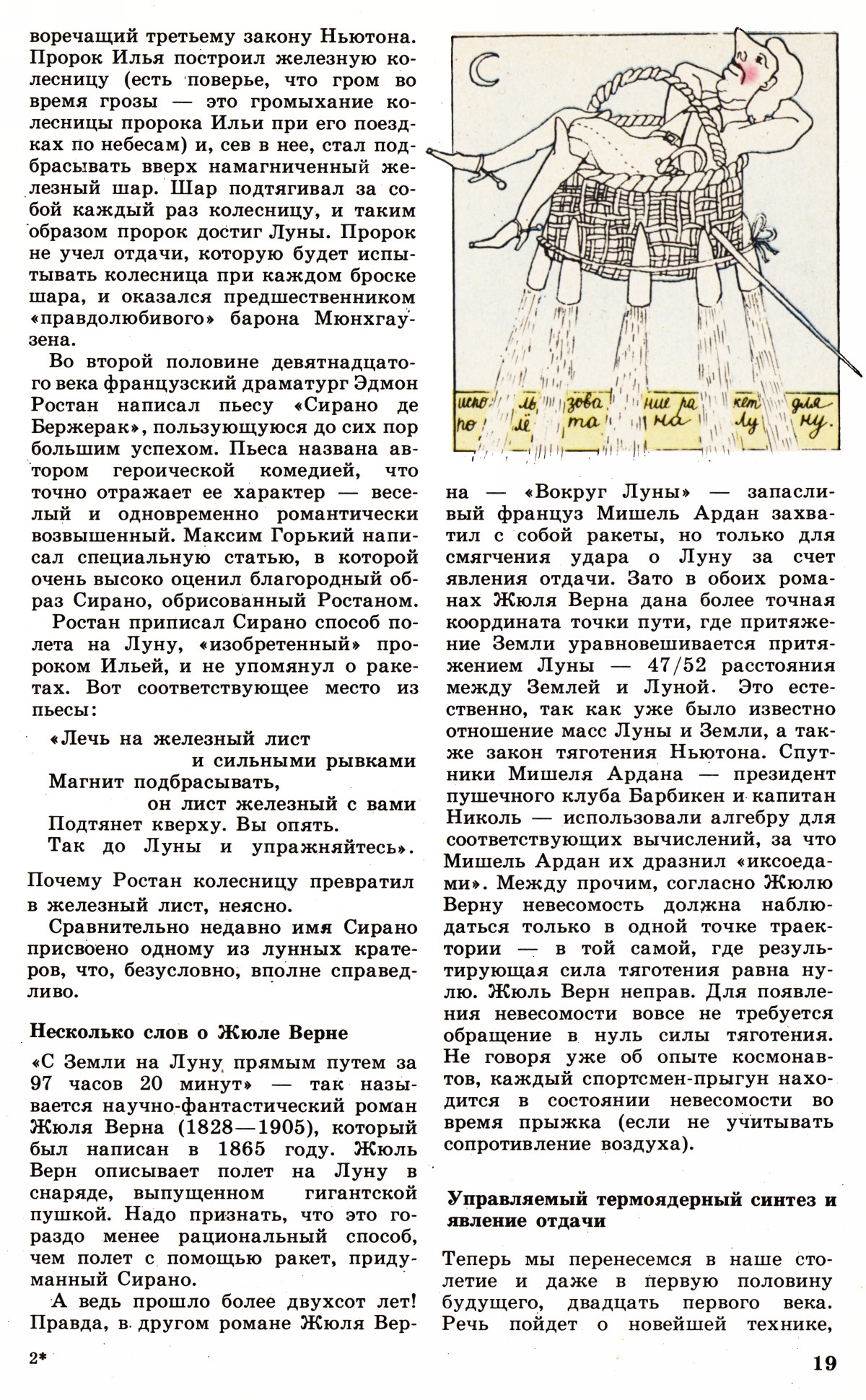 Стр. 19