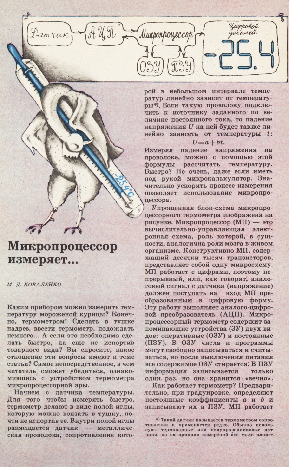 Стр. 21