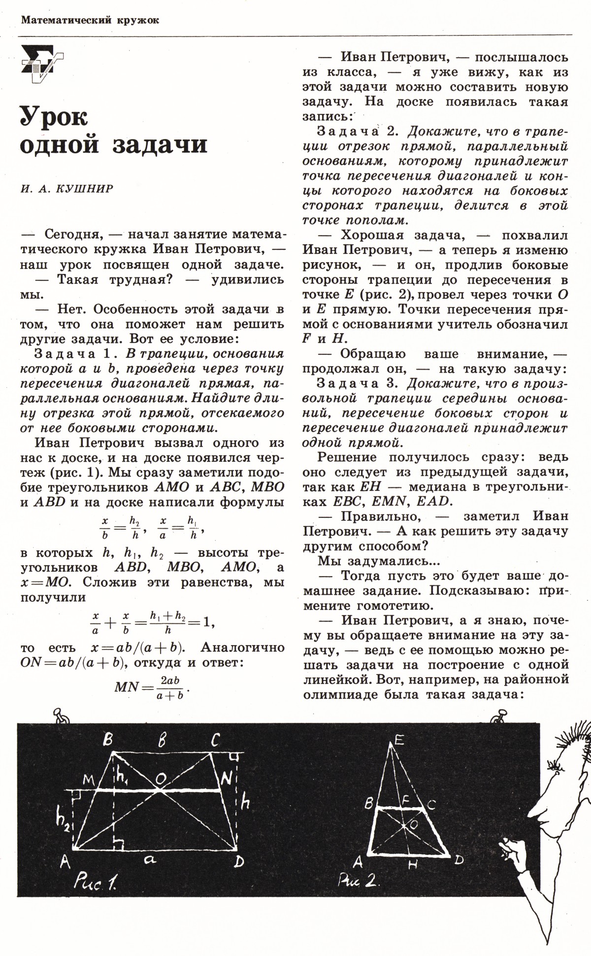 Стр. 23