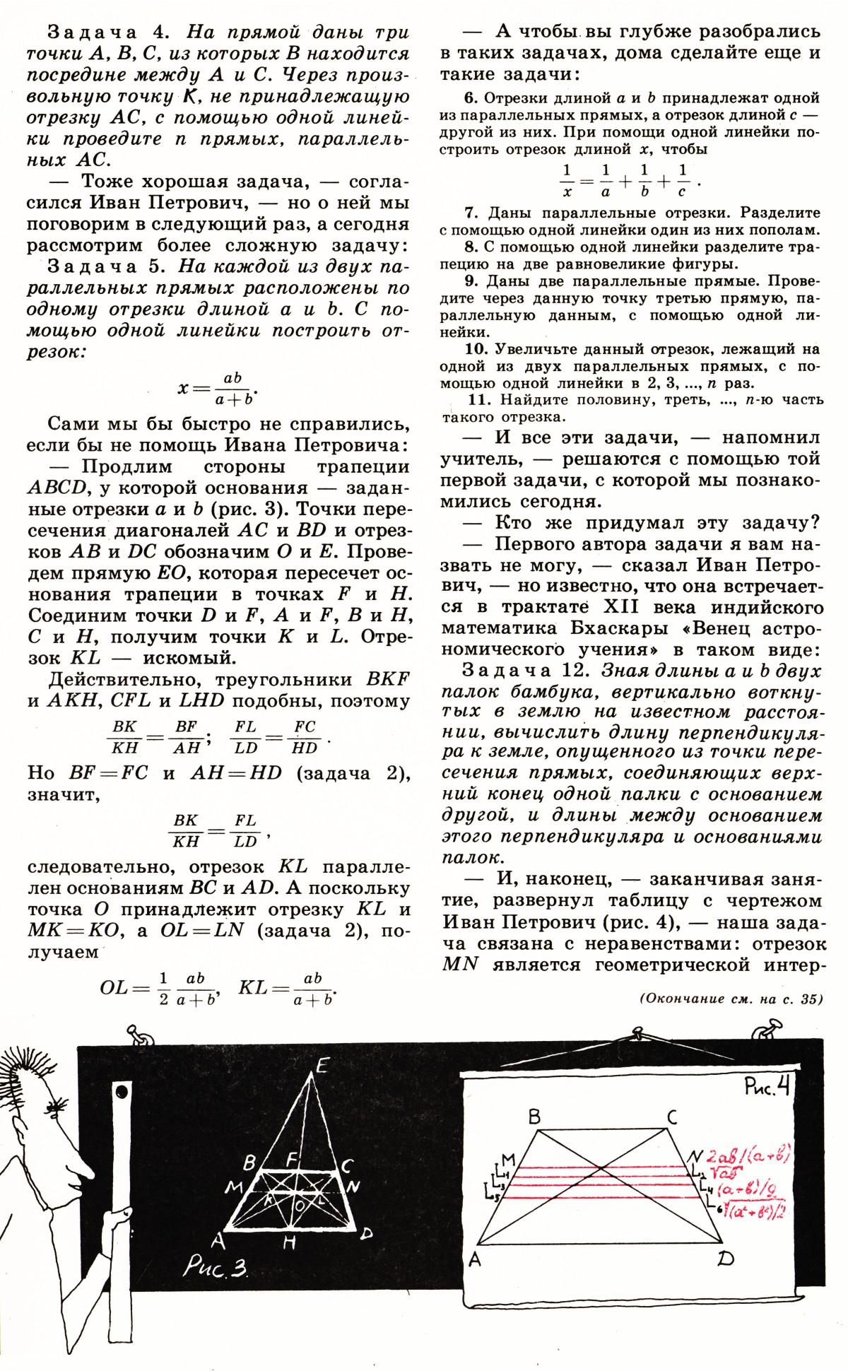 Стр. 24