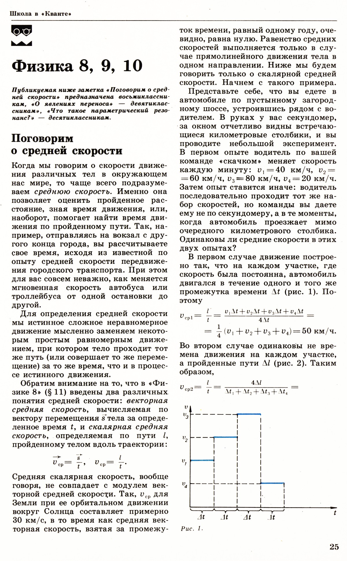 Стр. 25