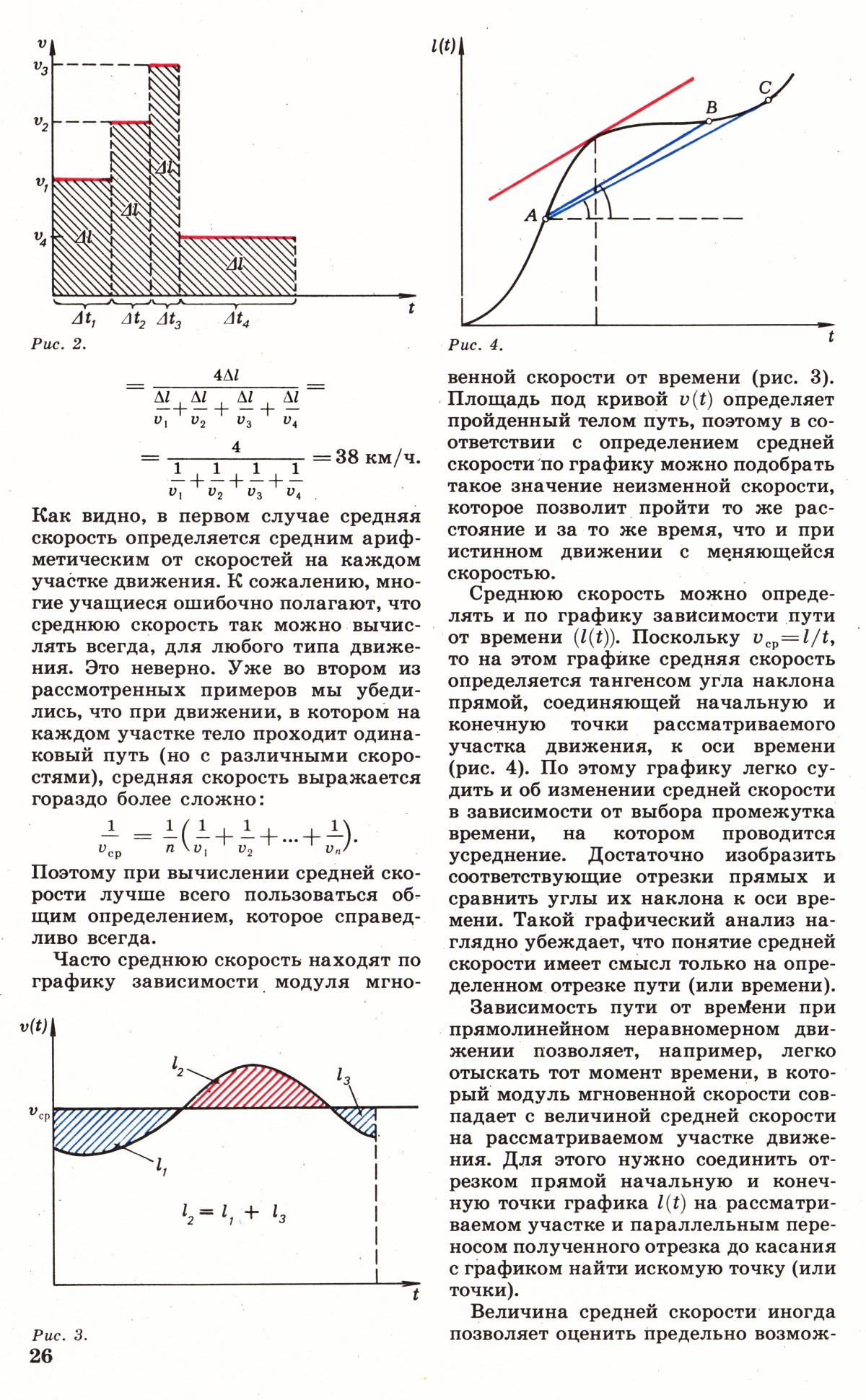 Стр. 26