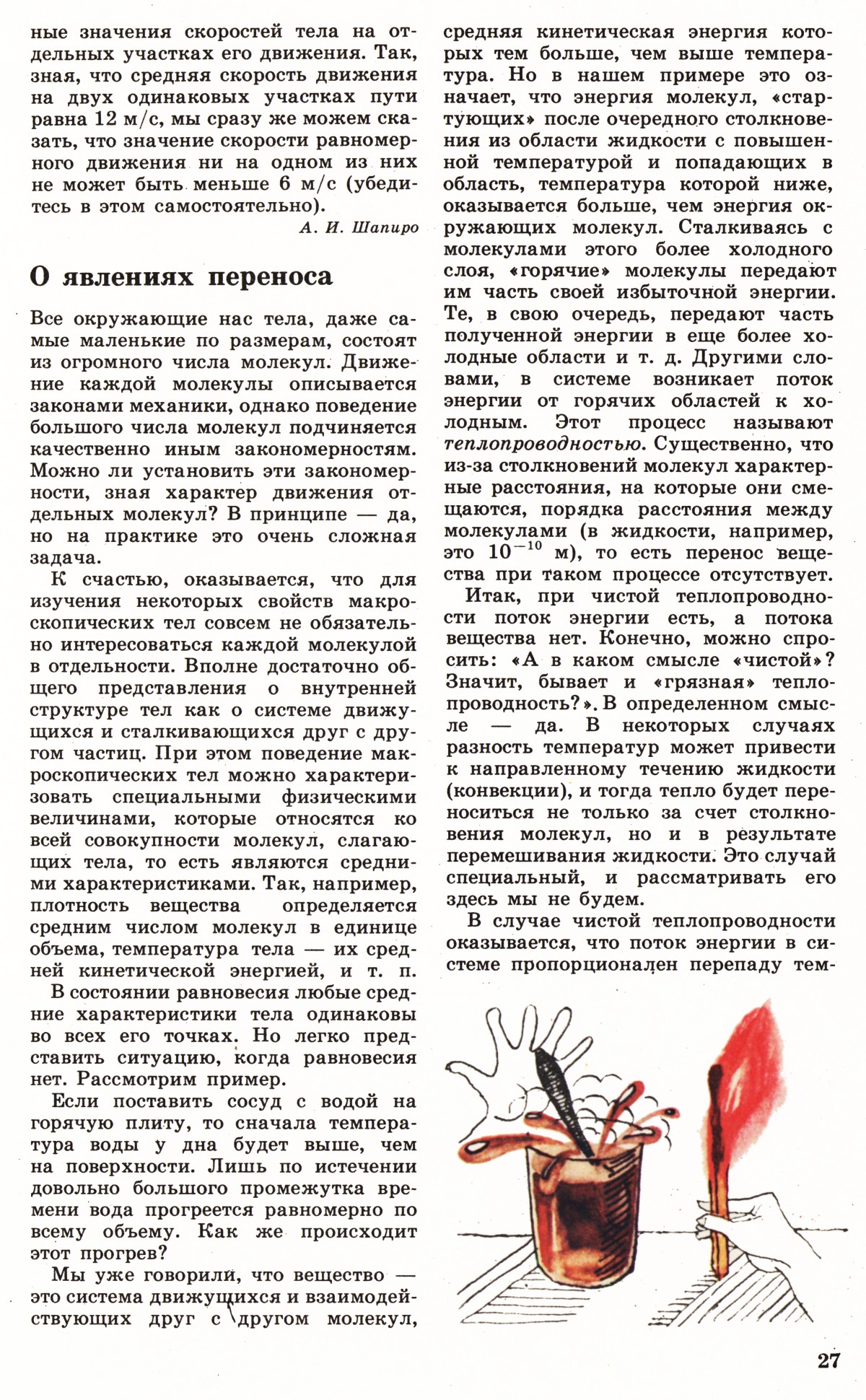 Стр. 27