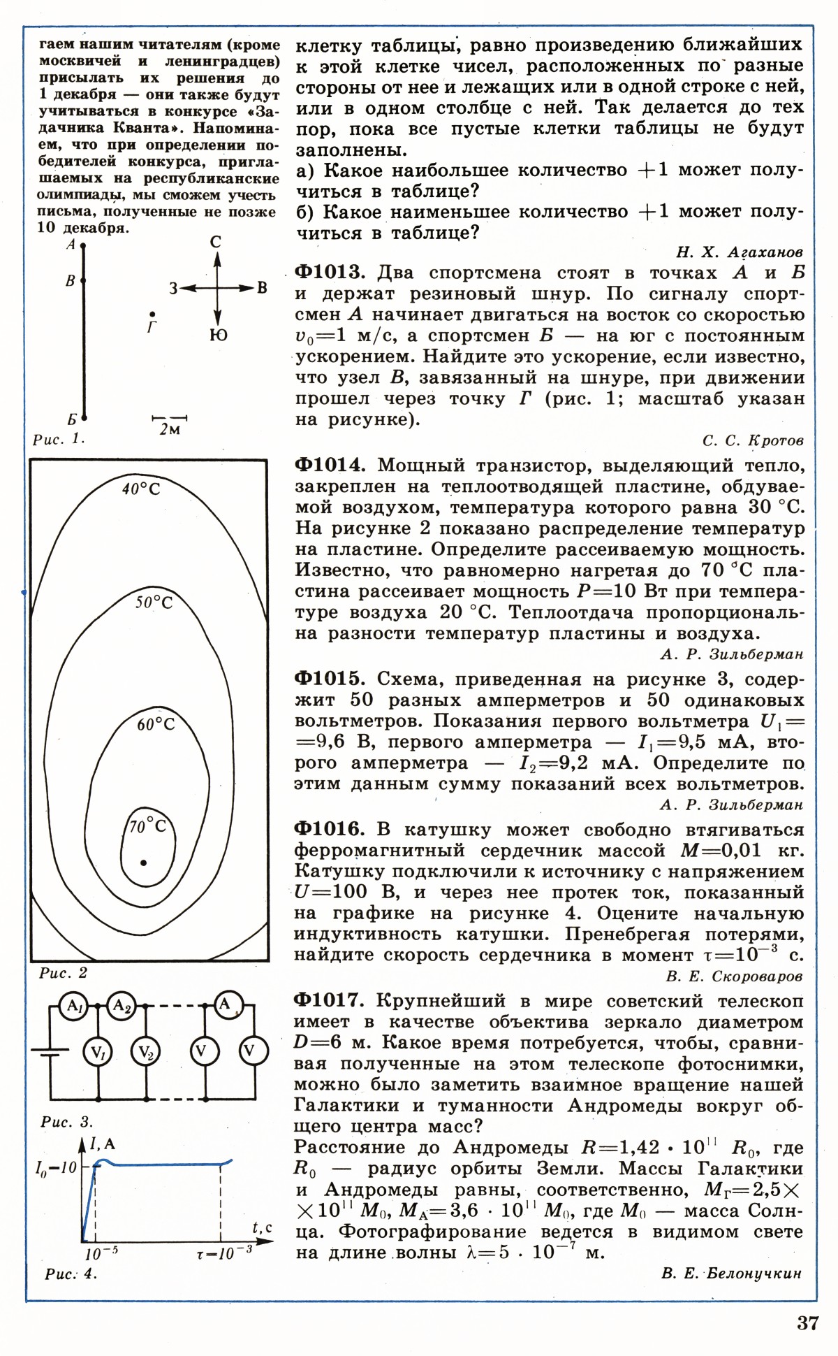 Стр. 37