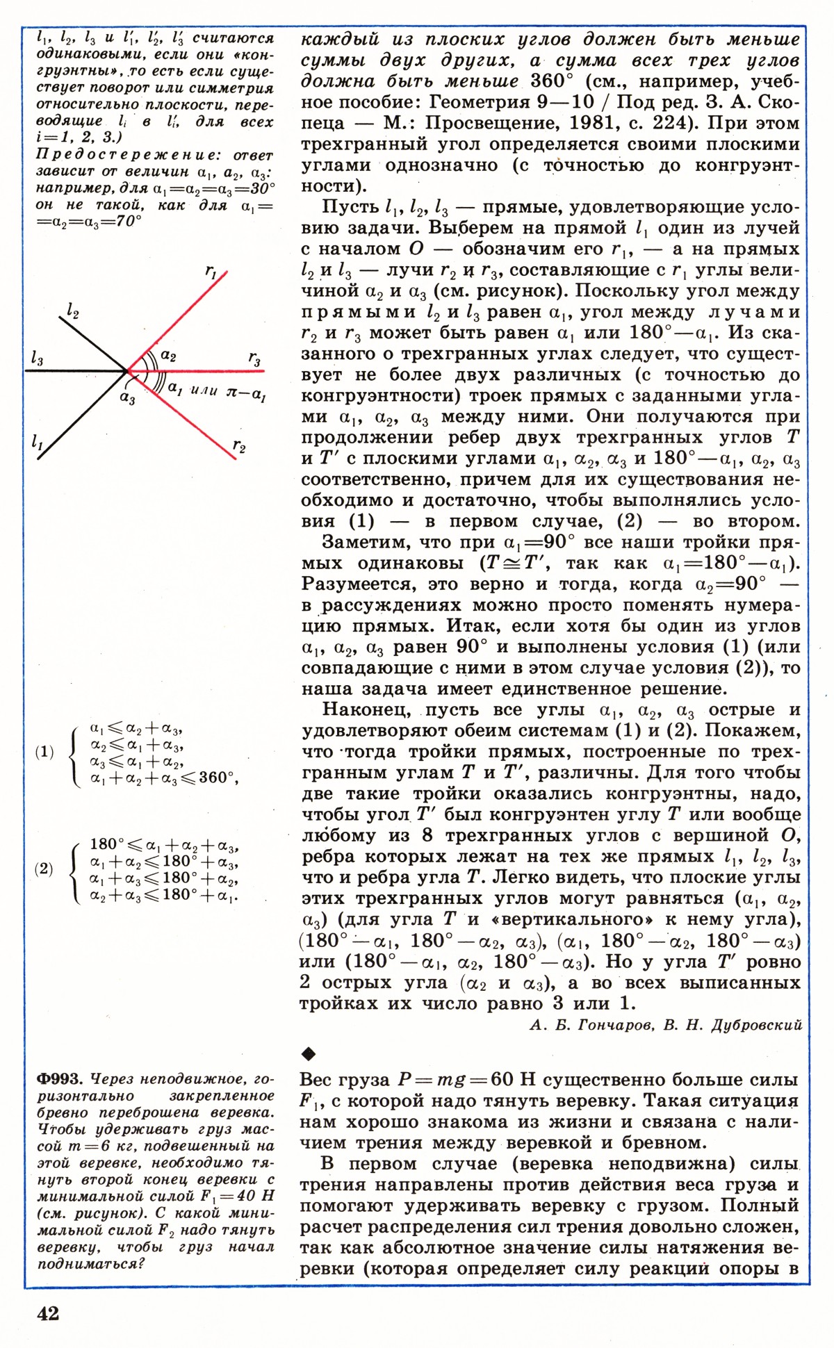 Стр. 42