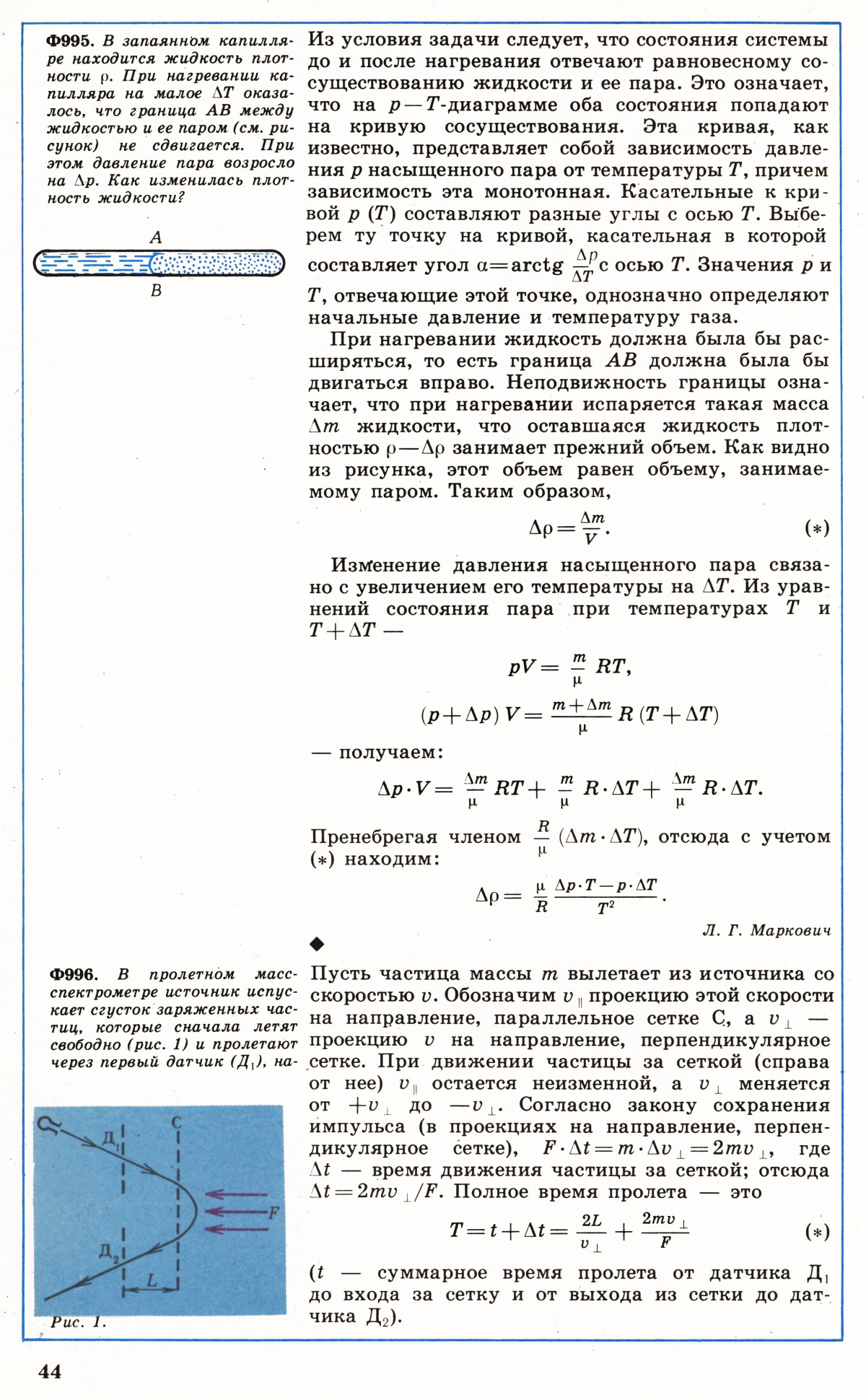 Стр. 44