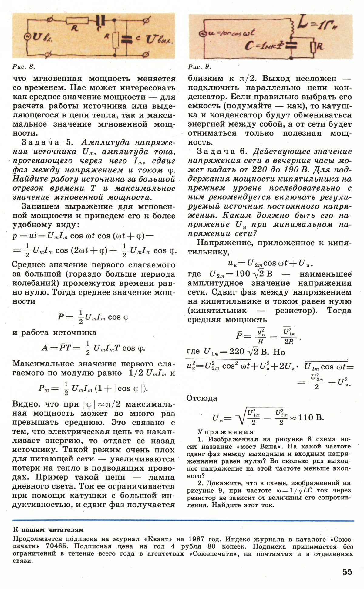 Стр. 55