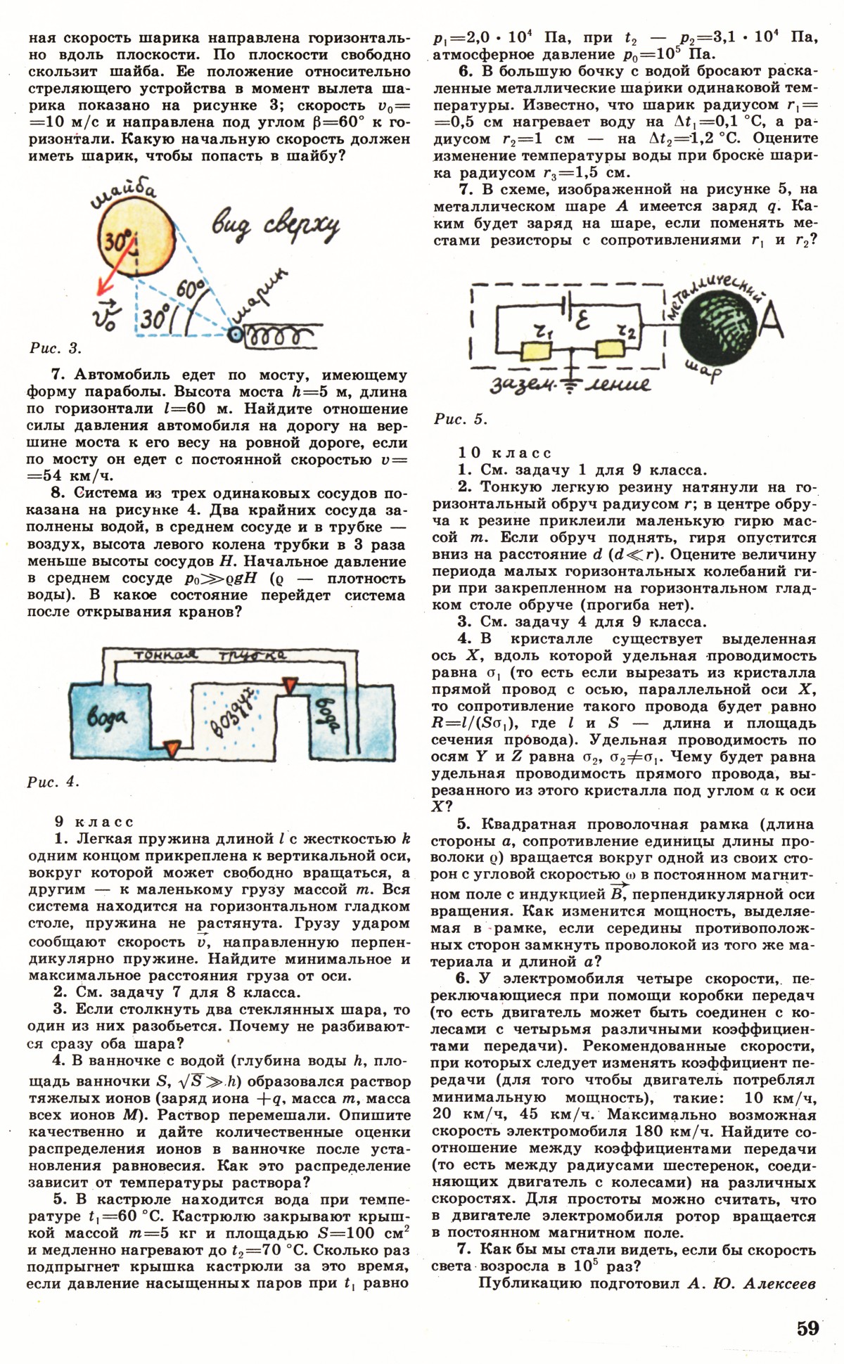 Стр. 59