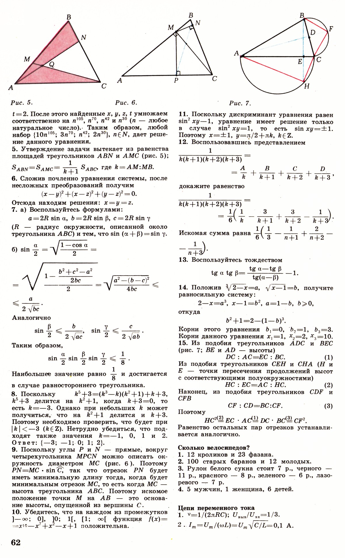 Стр. 62