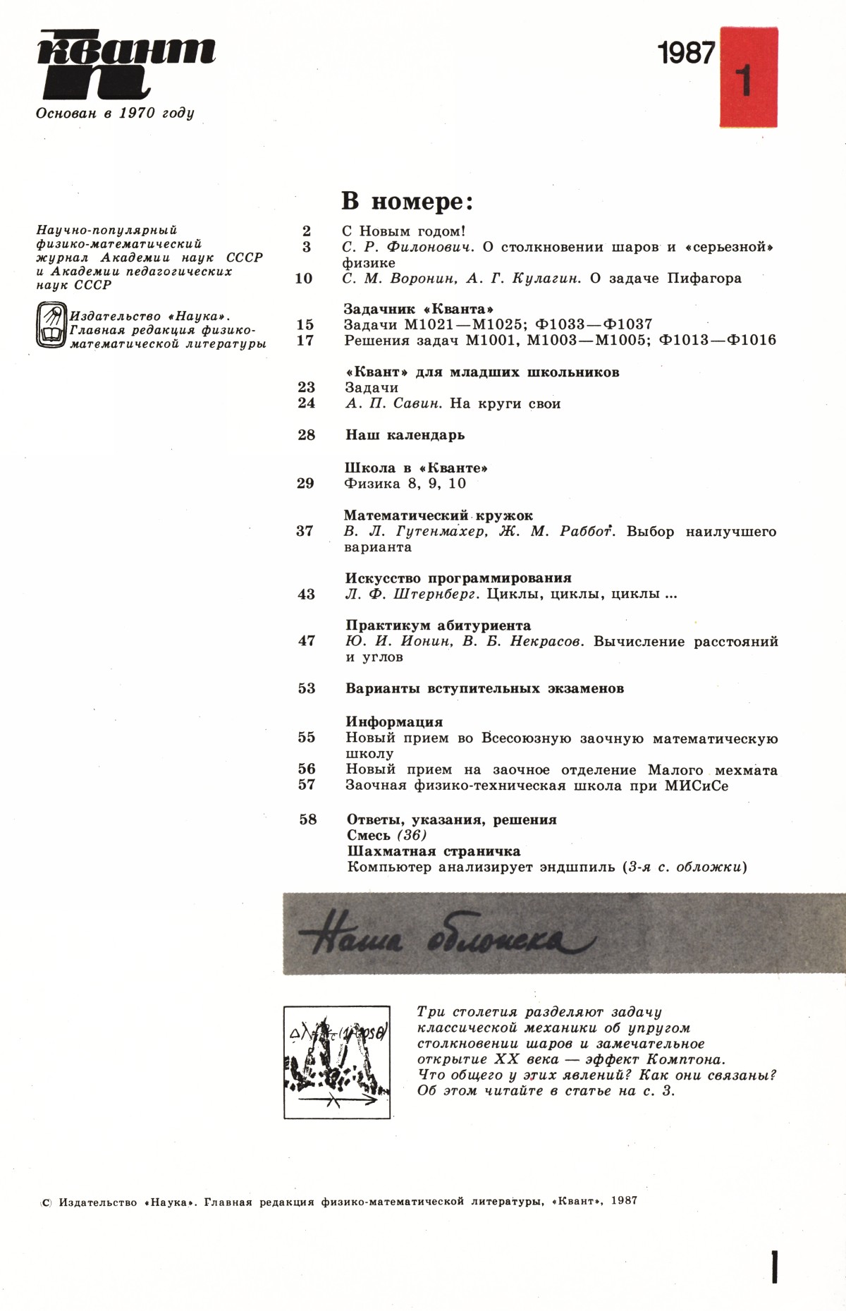 Стр. 1