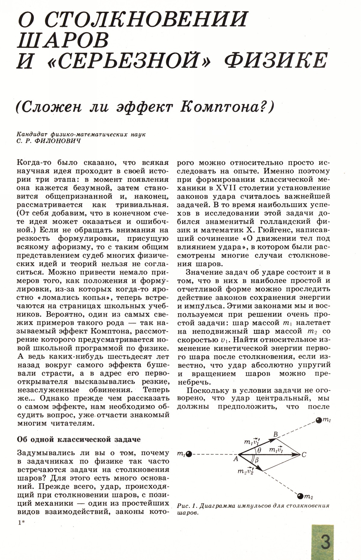 Стр. 3