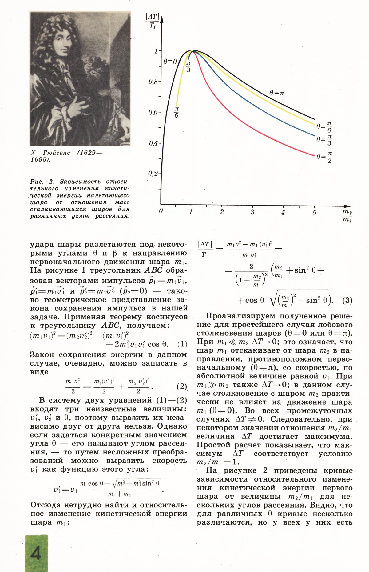Стр. 4