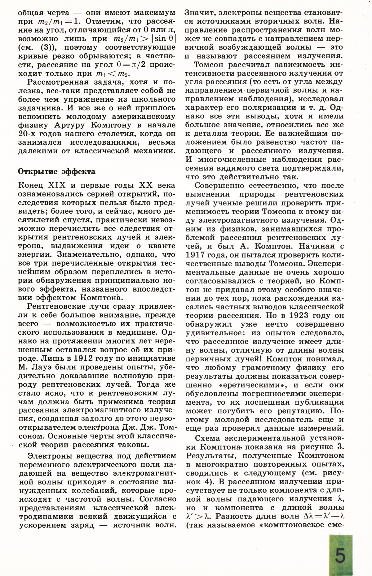 Стр. 5